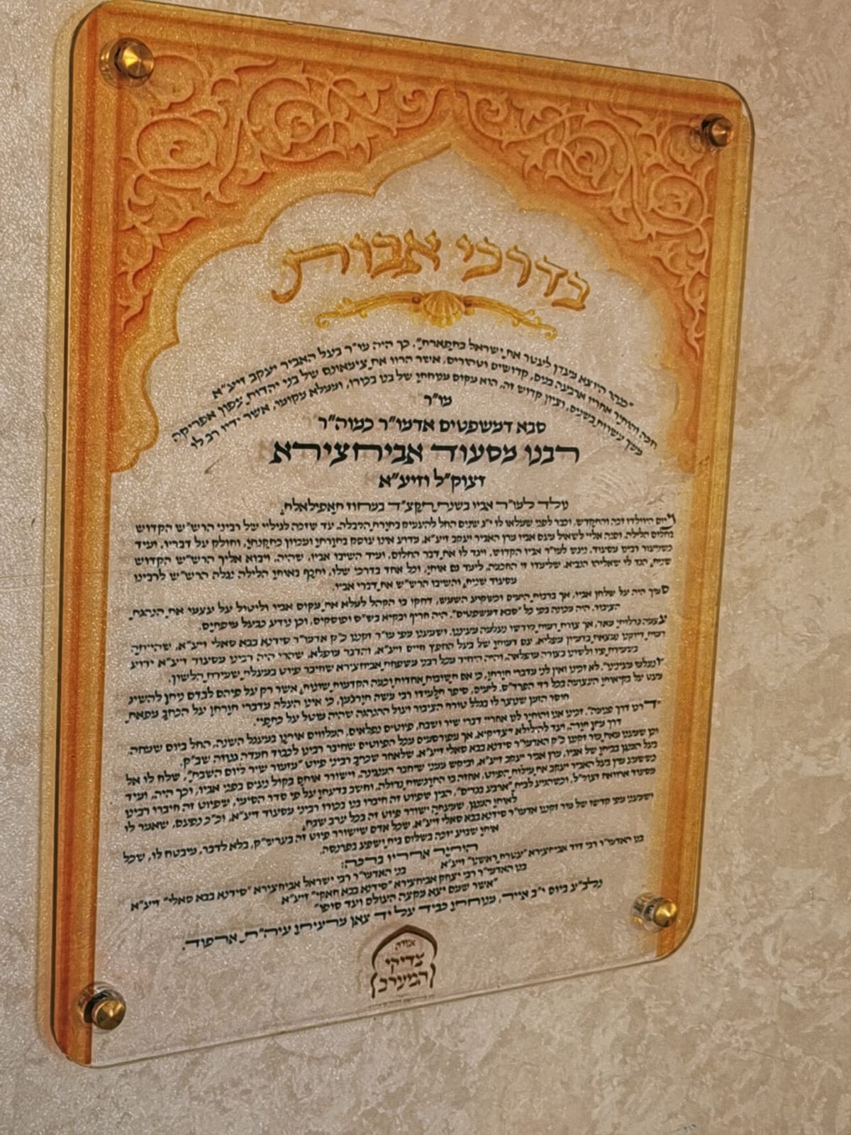 תמונות מהציונים - אגודת צדיקי המערב