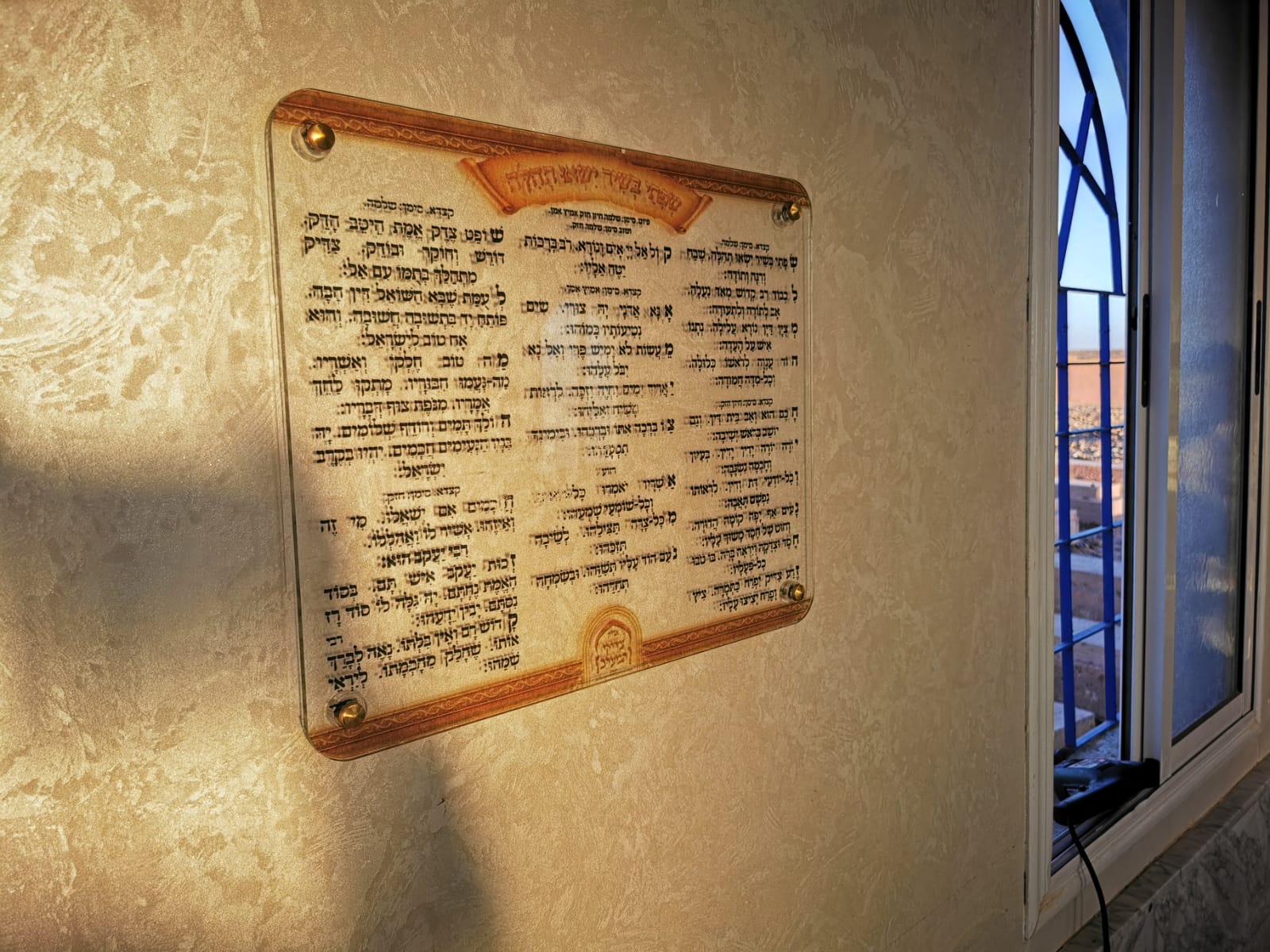 תמונות מהציונים - אגודת צדיקי המערב