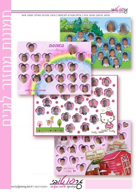 תמונות מחזור לגנים