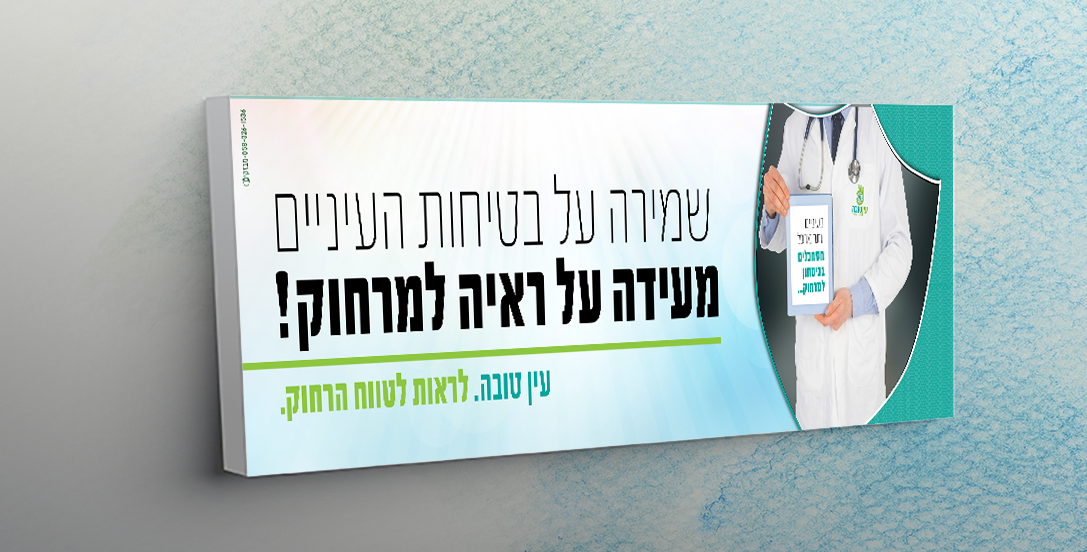 תמונת דקורציה לחנות