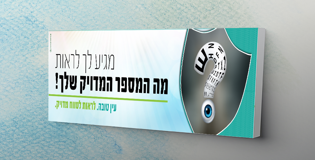 תמונת דקורציה לחנות