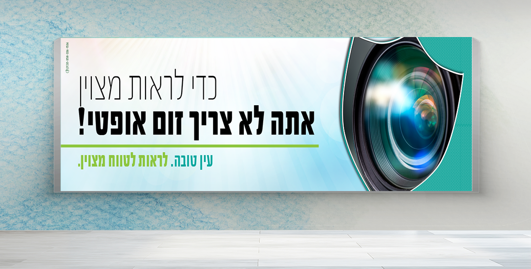 תמונת דקורציה לחנות