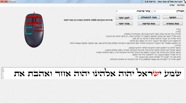תמונת הממשק של התוכנה