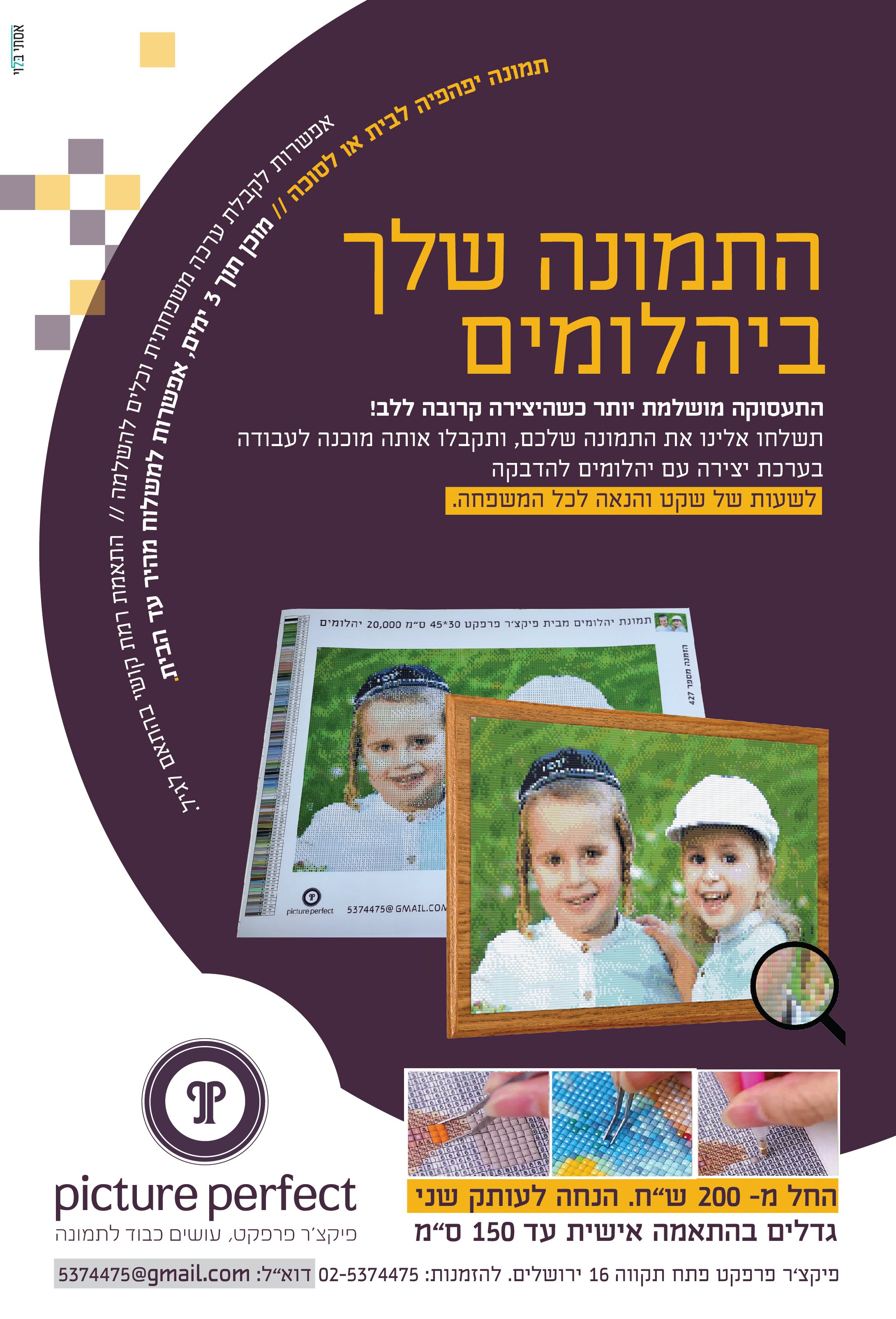 תמונת יהלומים