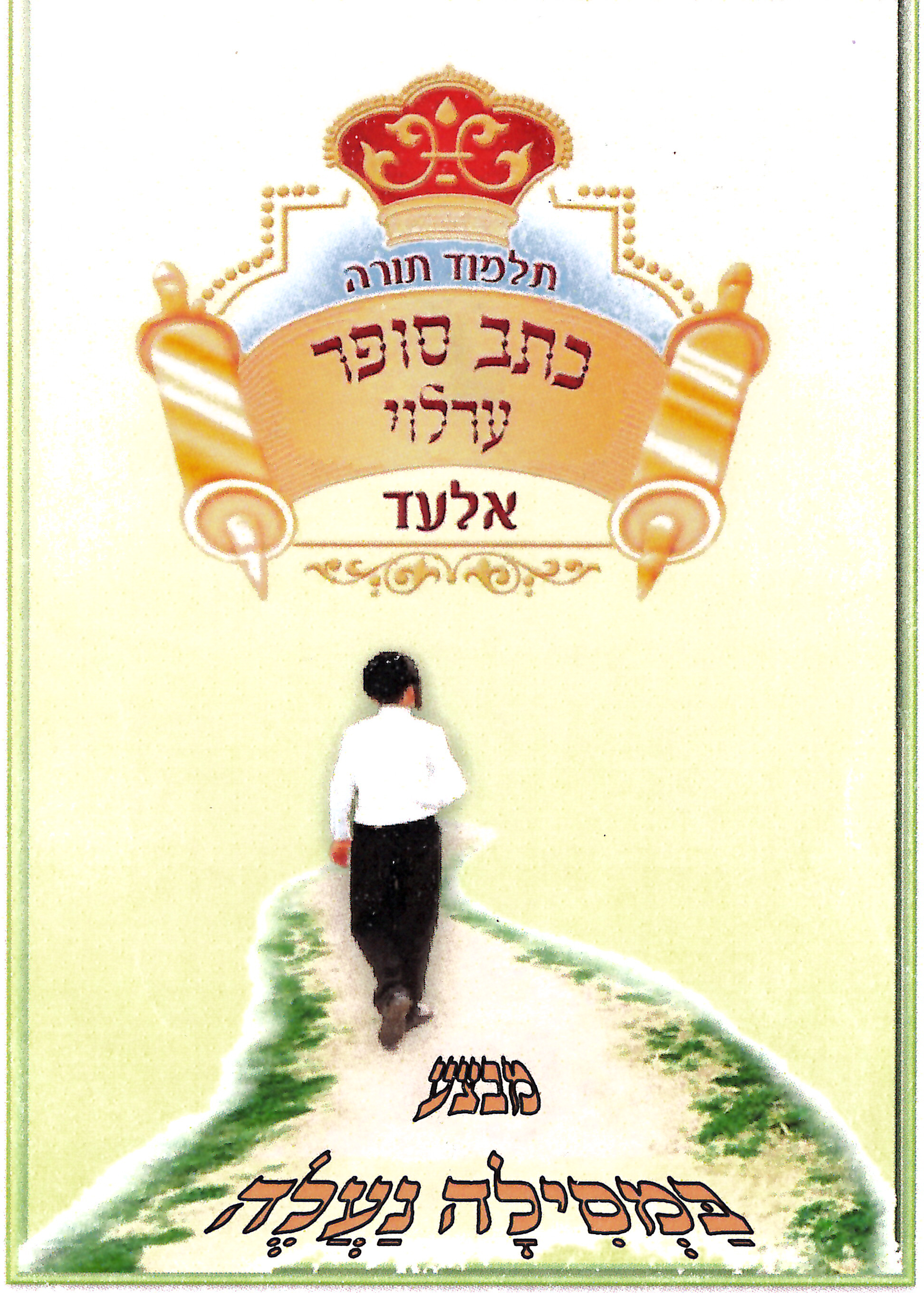 תמונת מבצע.jpg