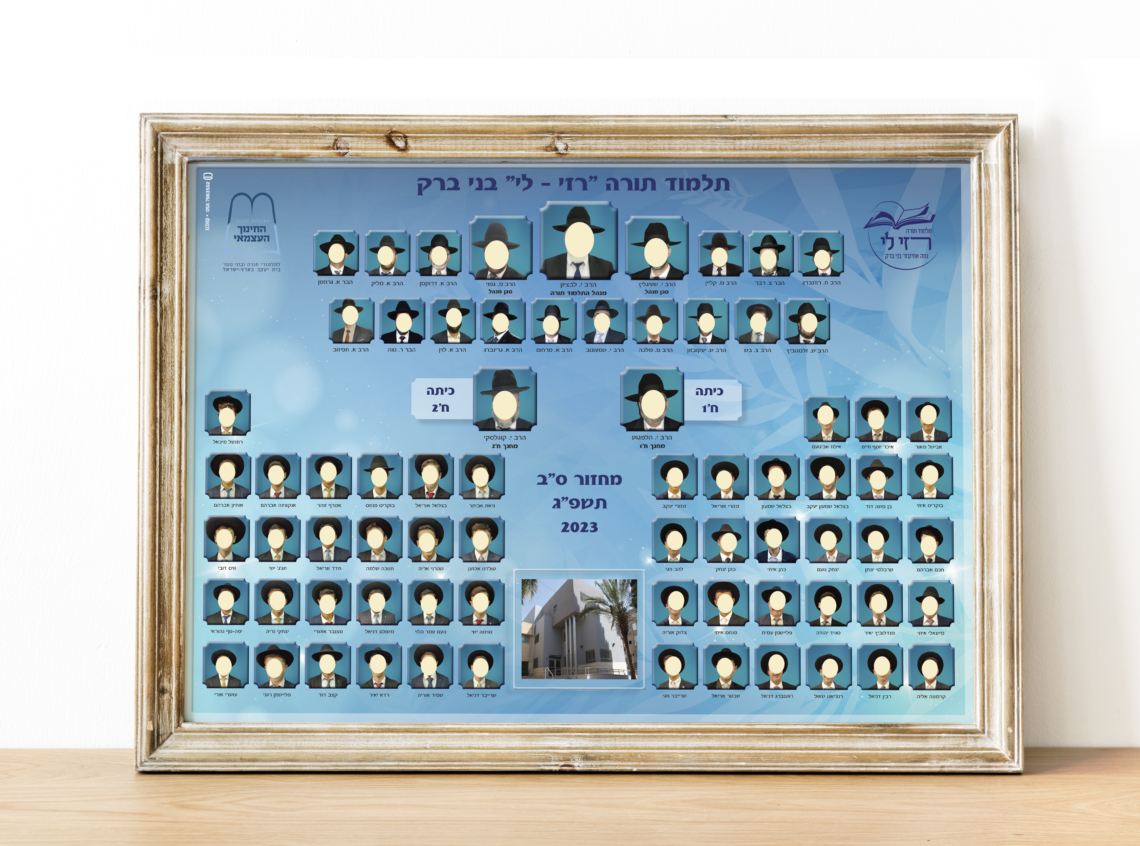 תמונת מחזור.jpg