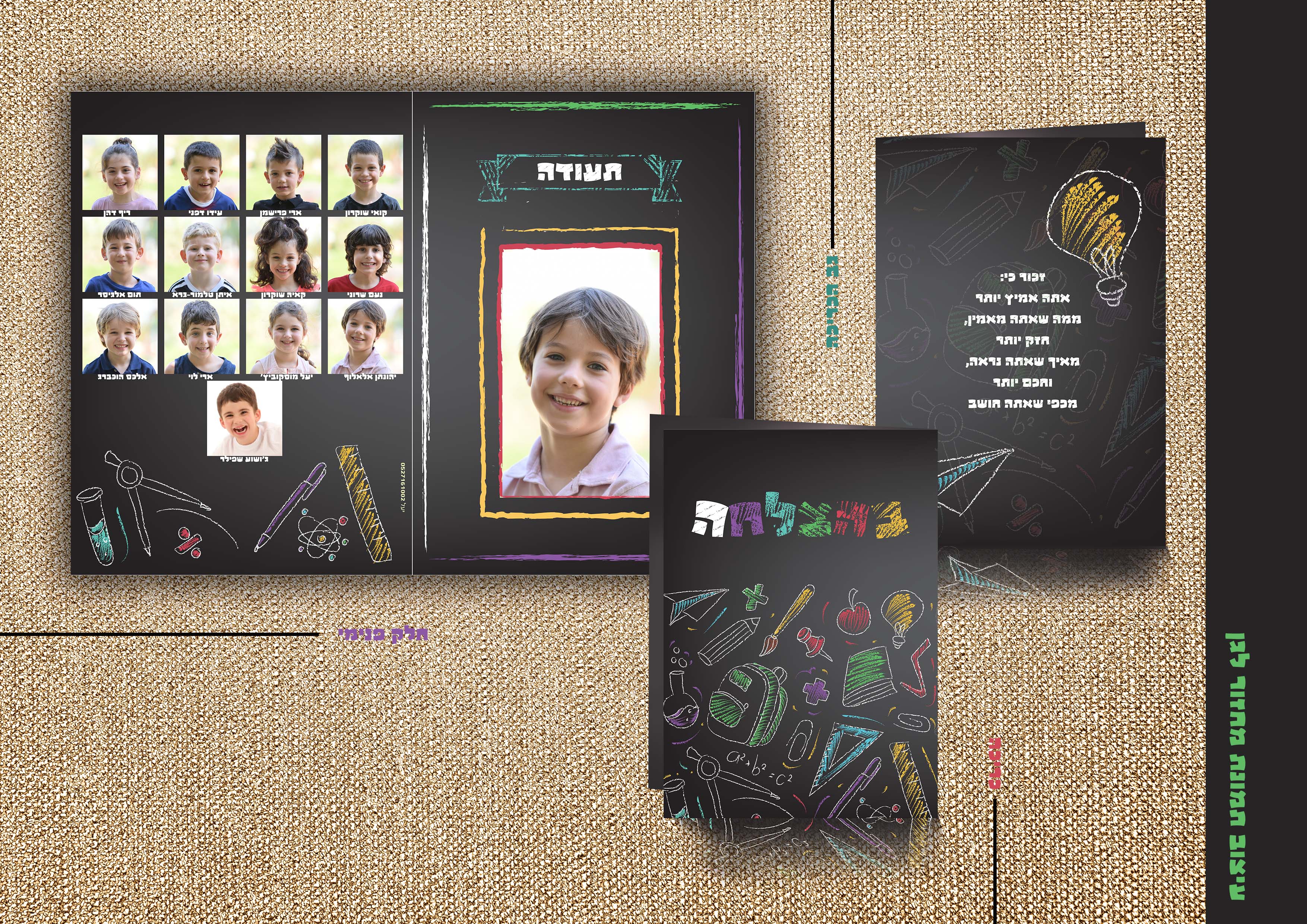 תמונת מחזור