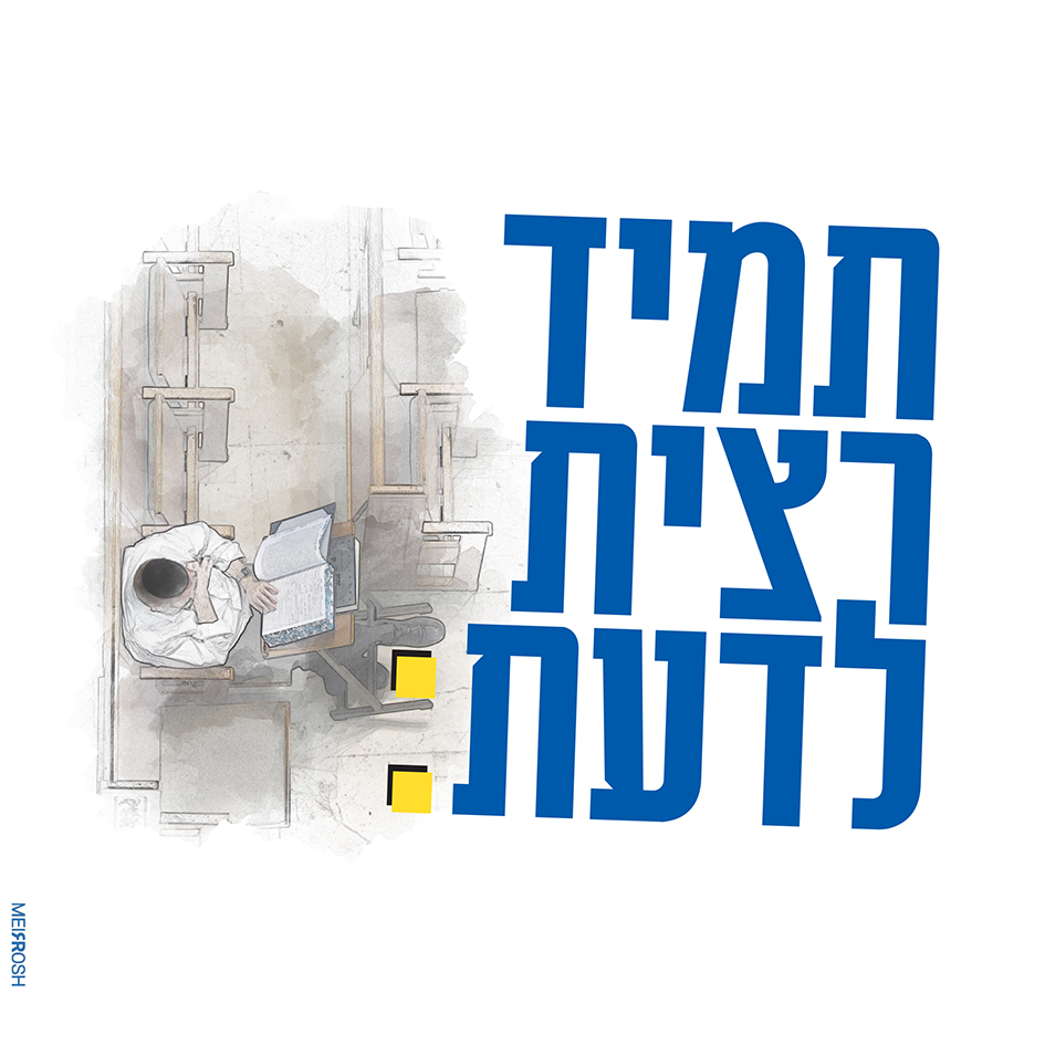 תמיד רצית לדעת2