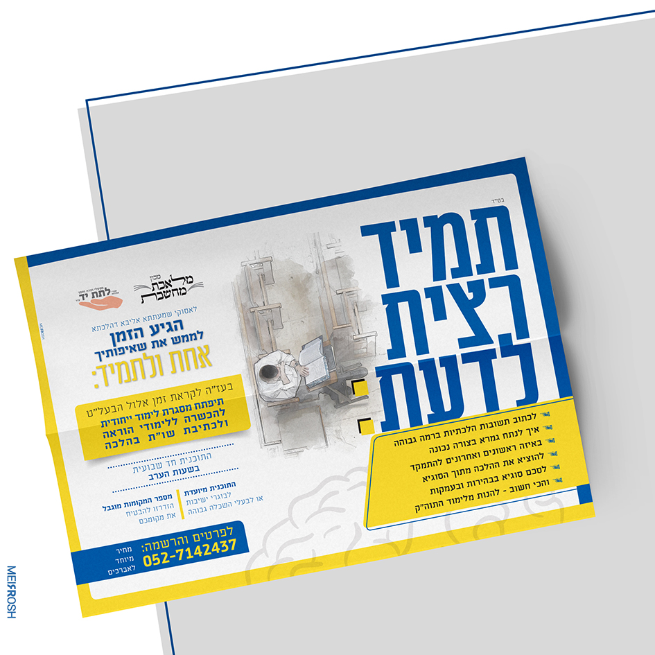 תמיד רצית לדעת22