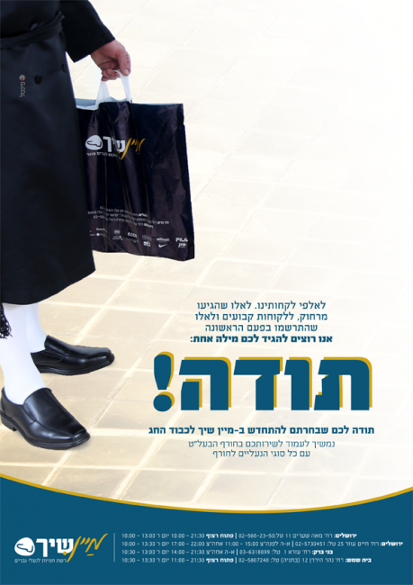 תמיין שיך - תודה