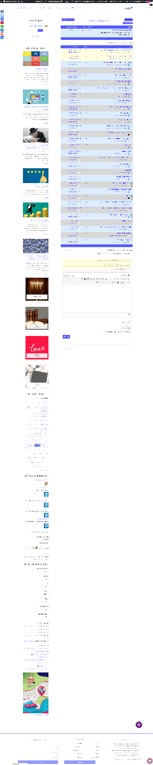 תמיכה טכנית וורדפרס,  היוצרים - פורום ביביפרס מעוצב