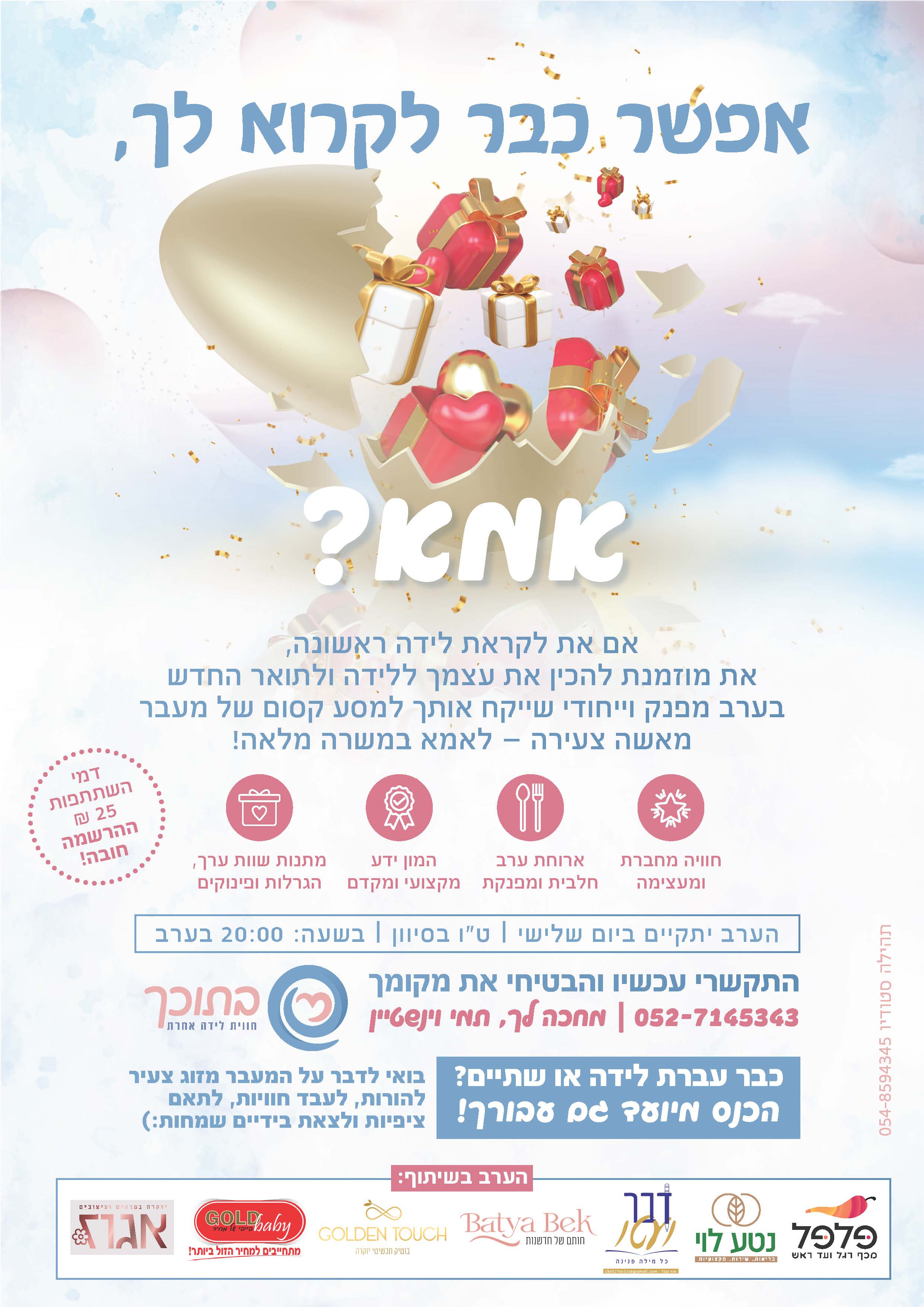 תמי וינשטיין דולה | 3