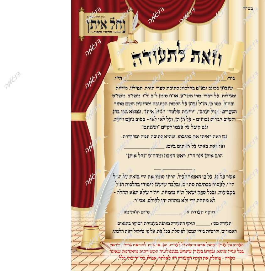 תעודה לדוגמא