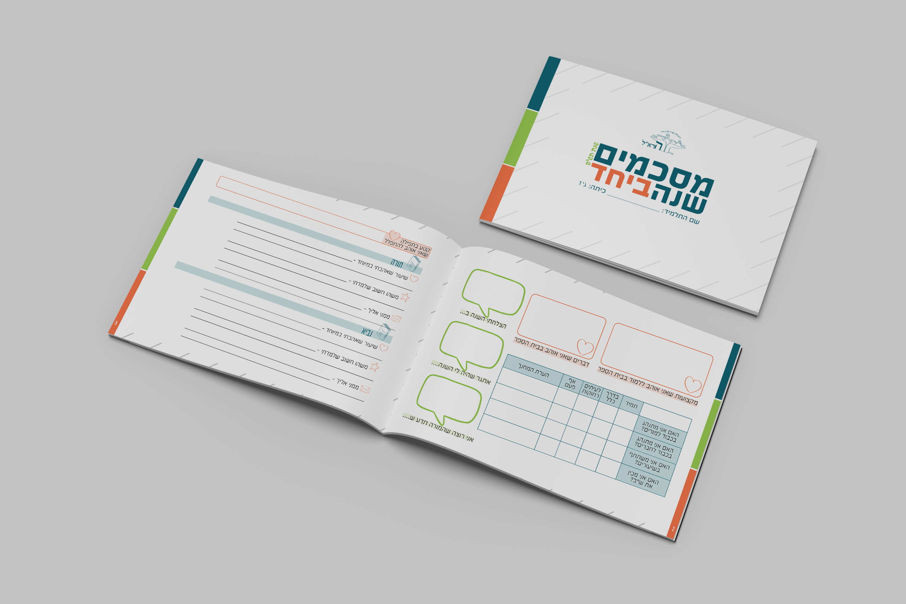 תעודה ממד הראל.png