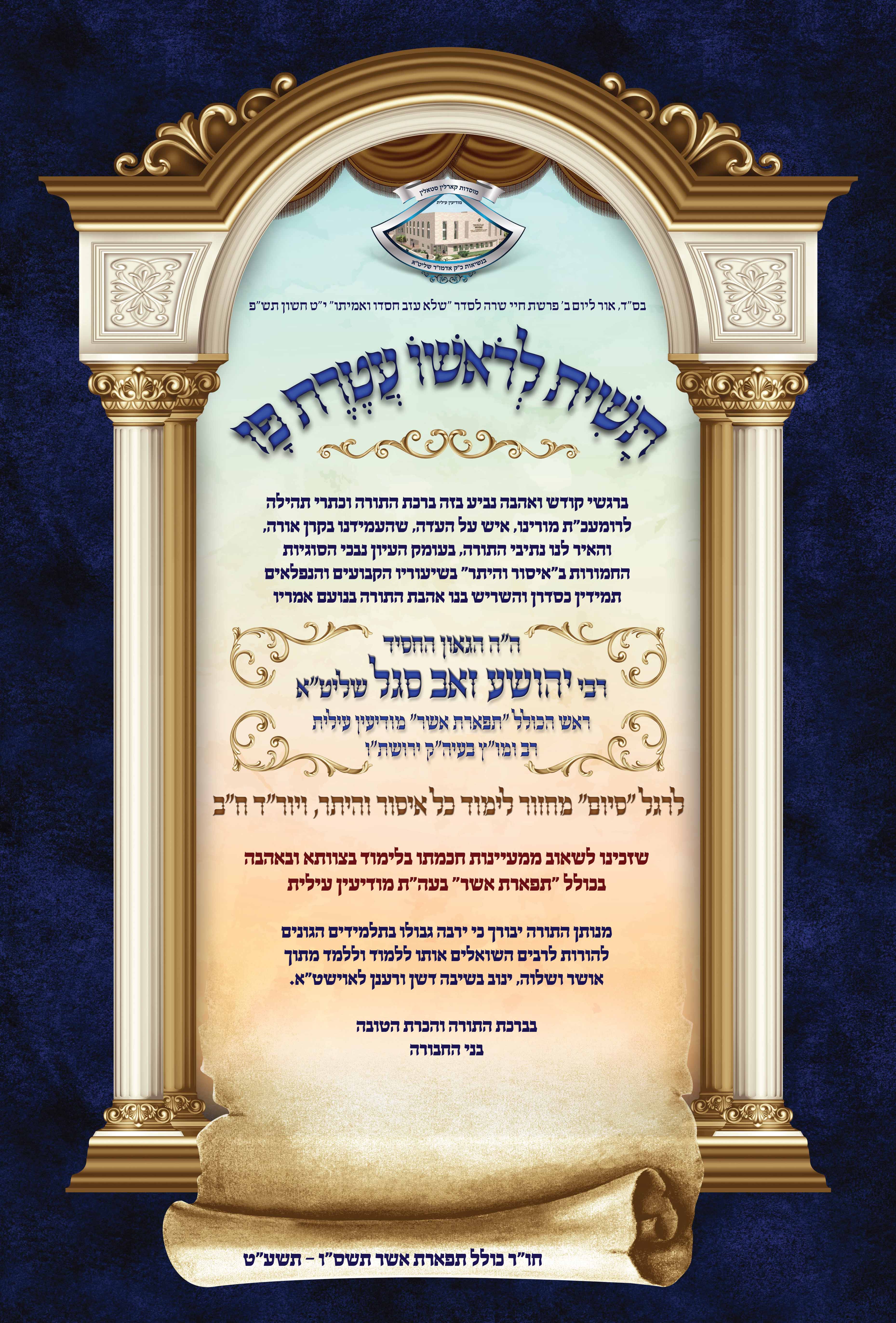 תעודה קרלין 1