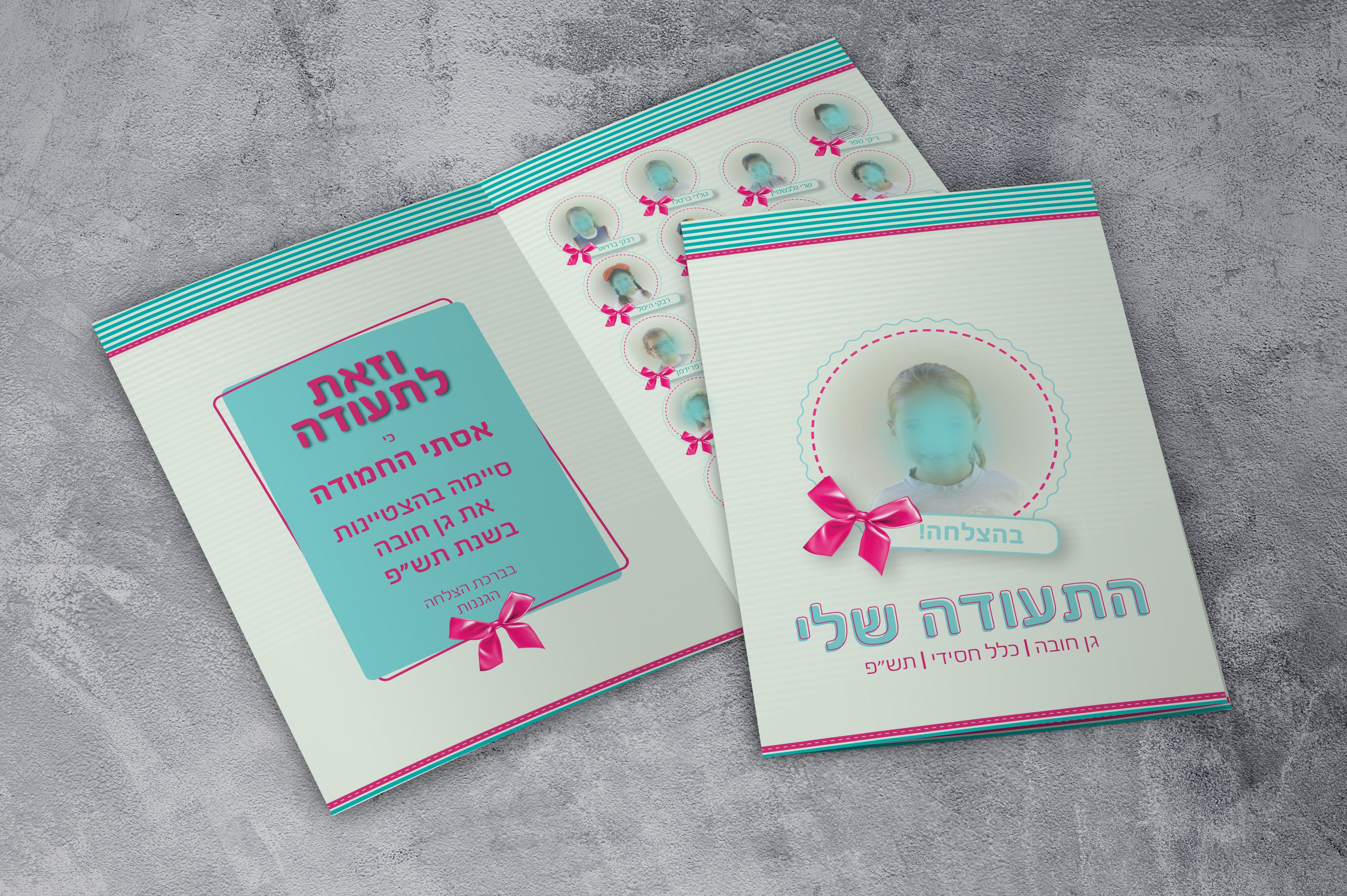 תעודות גמר.jpg