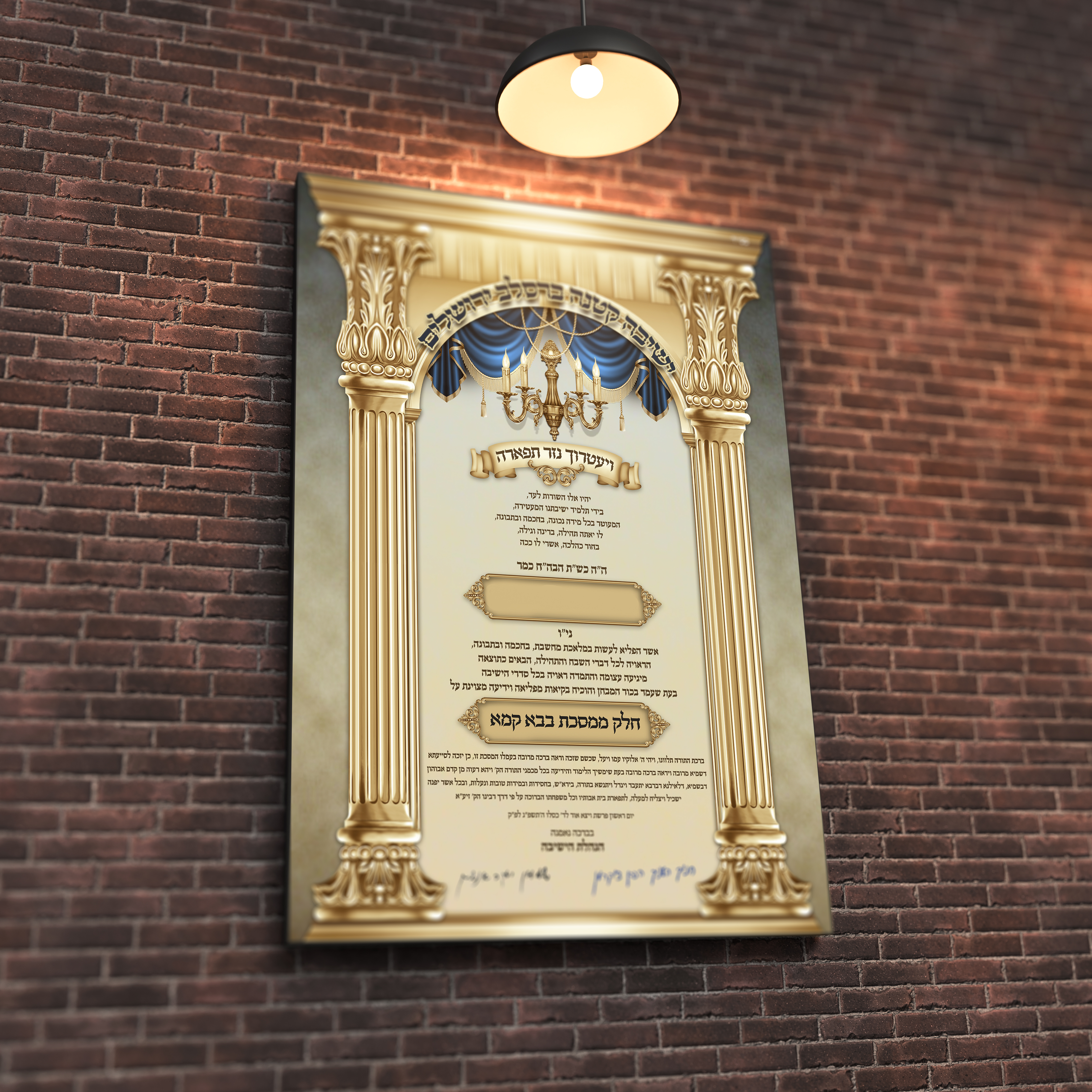 תעודות חסידי לחלוקת הפרסים