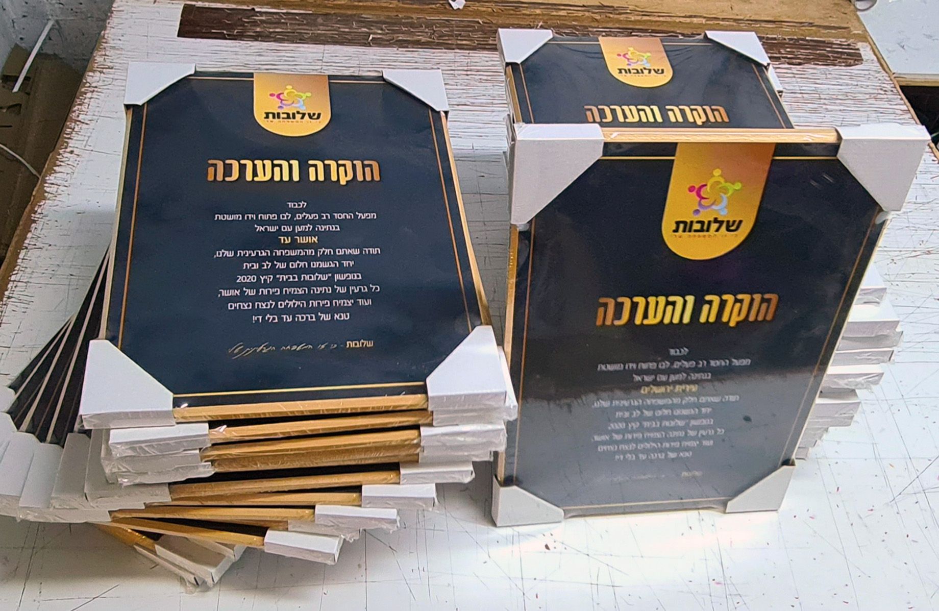 תעודות למוסד שלובות