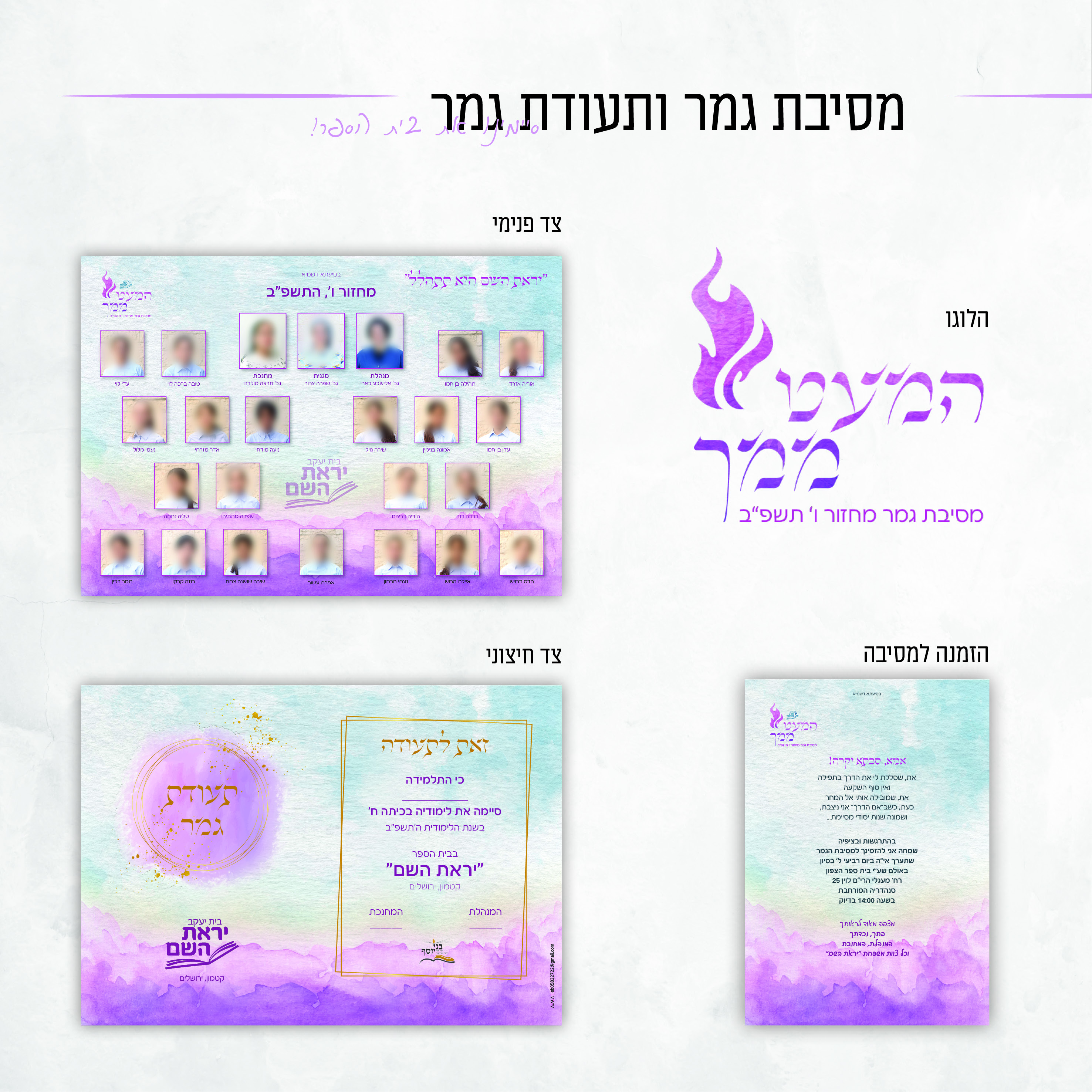 תעודת גמר בית ספר.jpg