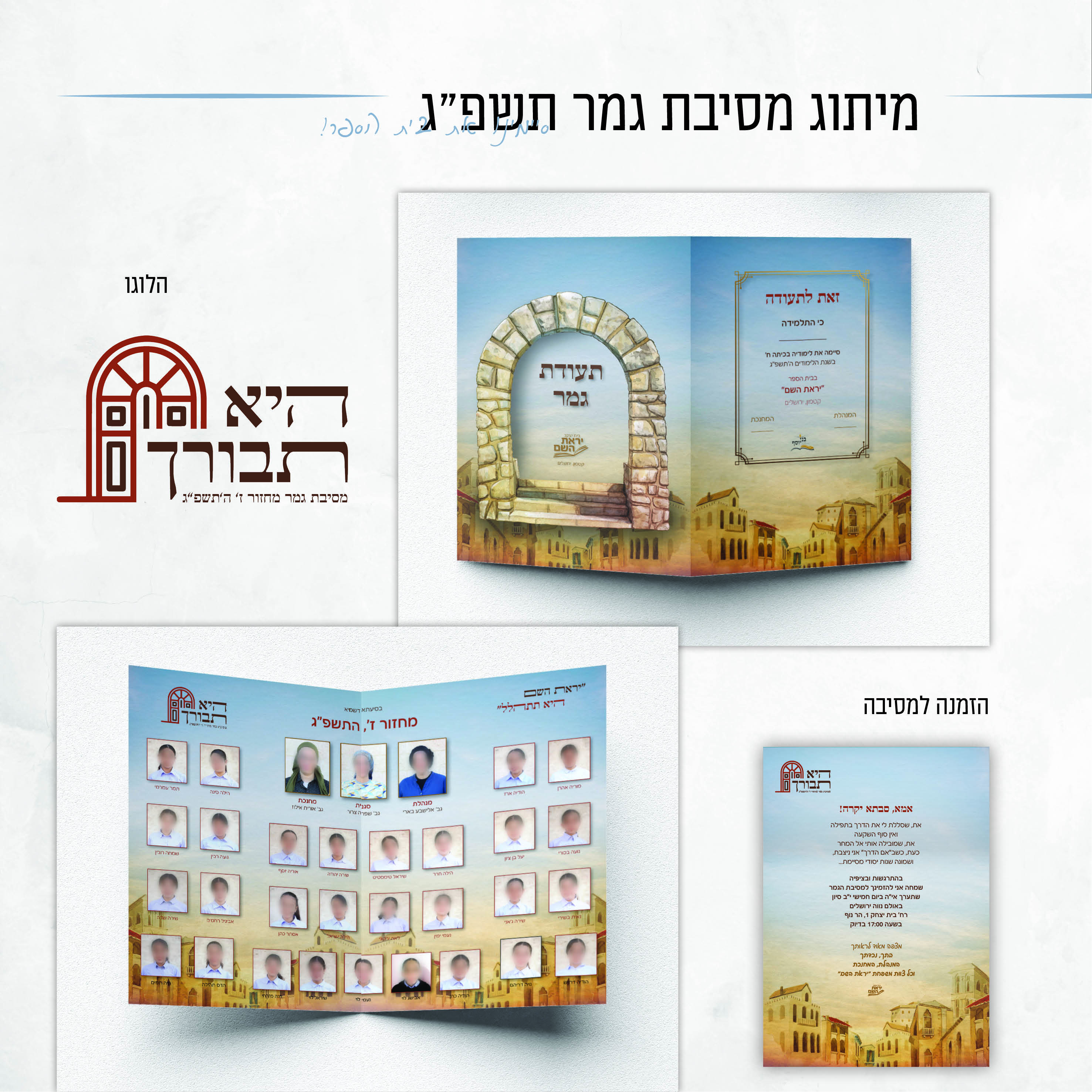 תעודת גמר 2.jpg