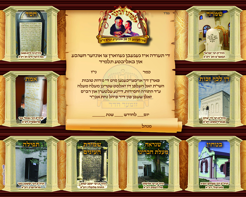 תעודת הוקרה לתלמיד 6 הגהה5 קטן