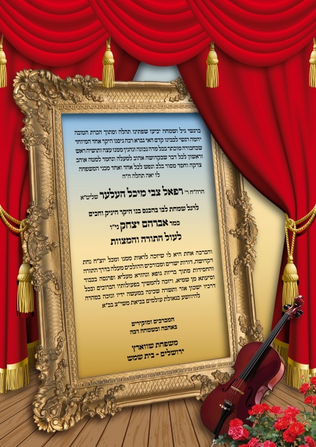 תעודת הוקרה 001