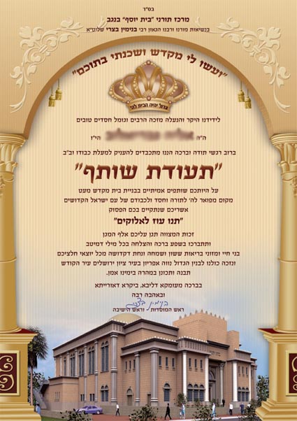 תעודת הוקרה