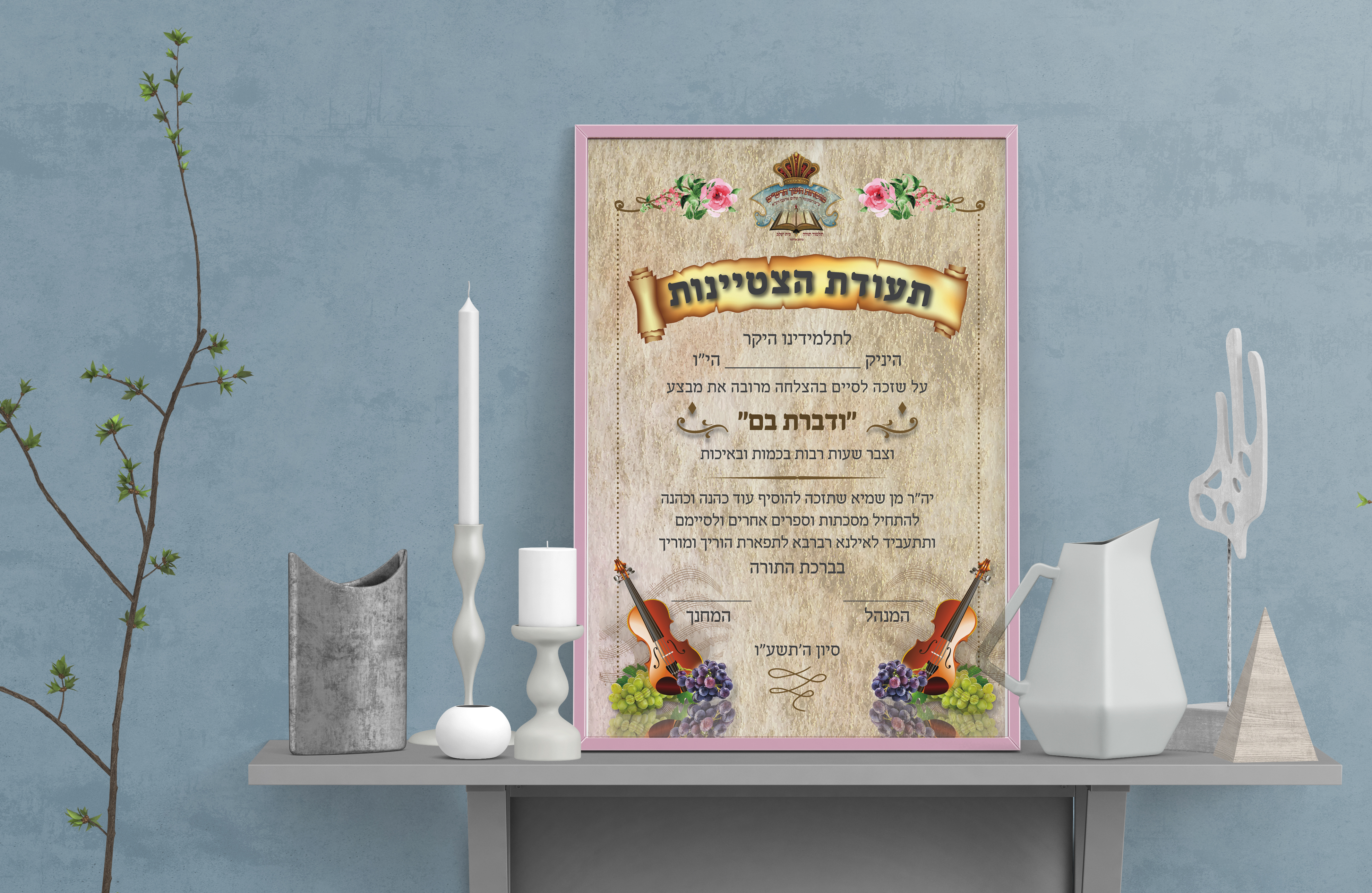 תעודת הוקרה