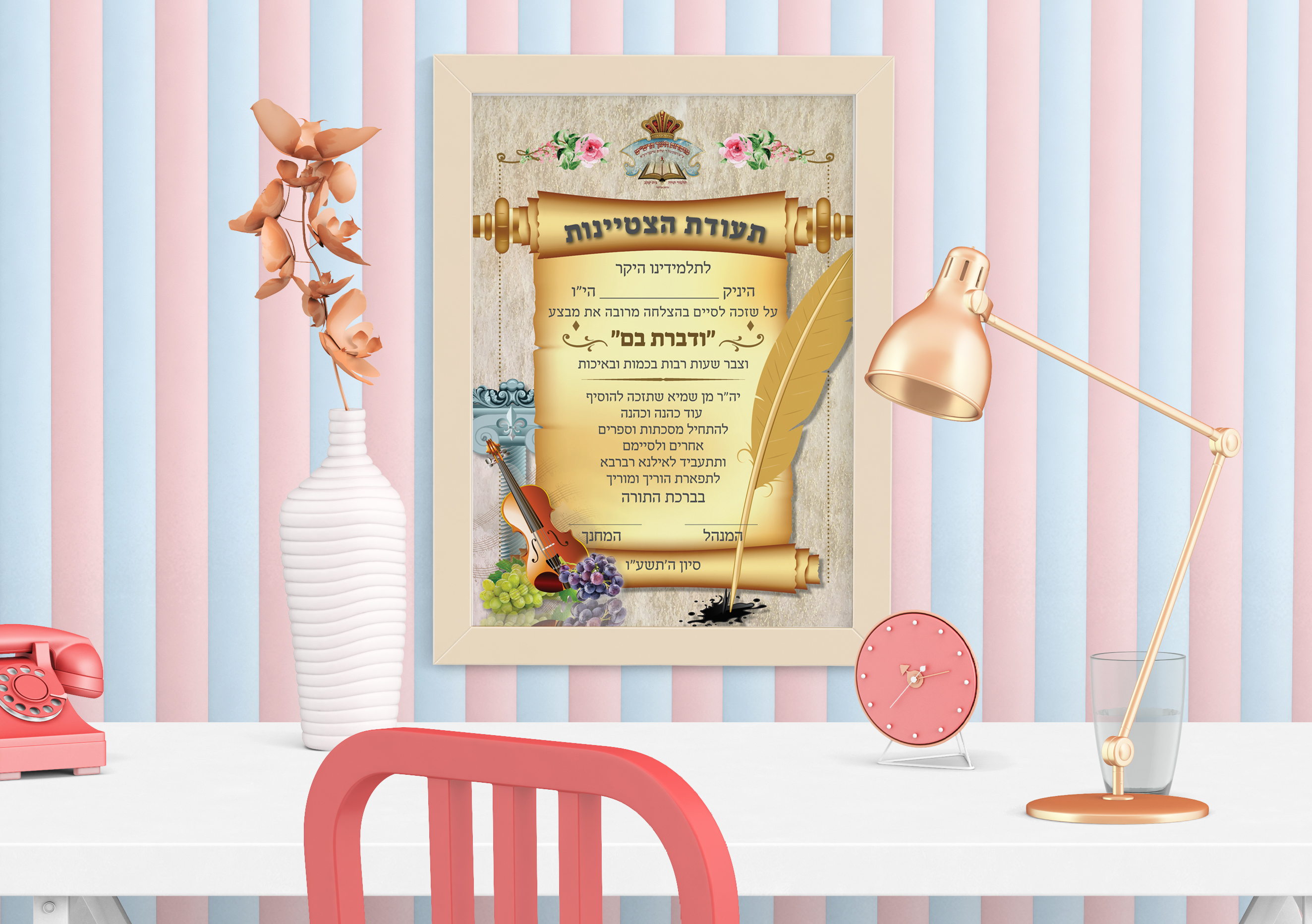 תעודת הוקרה