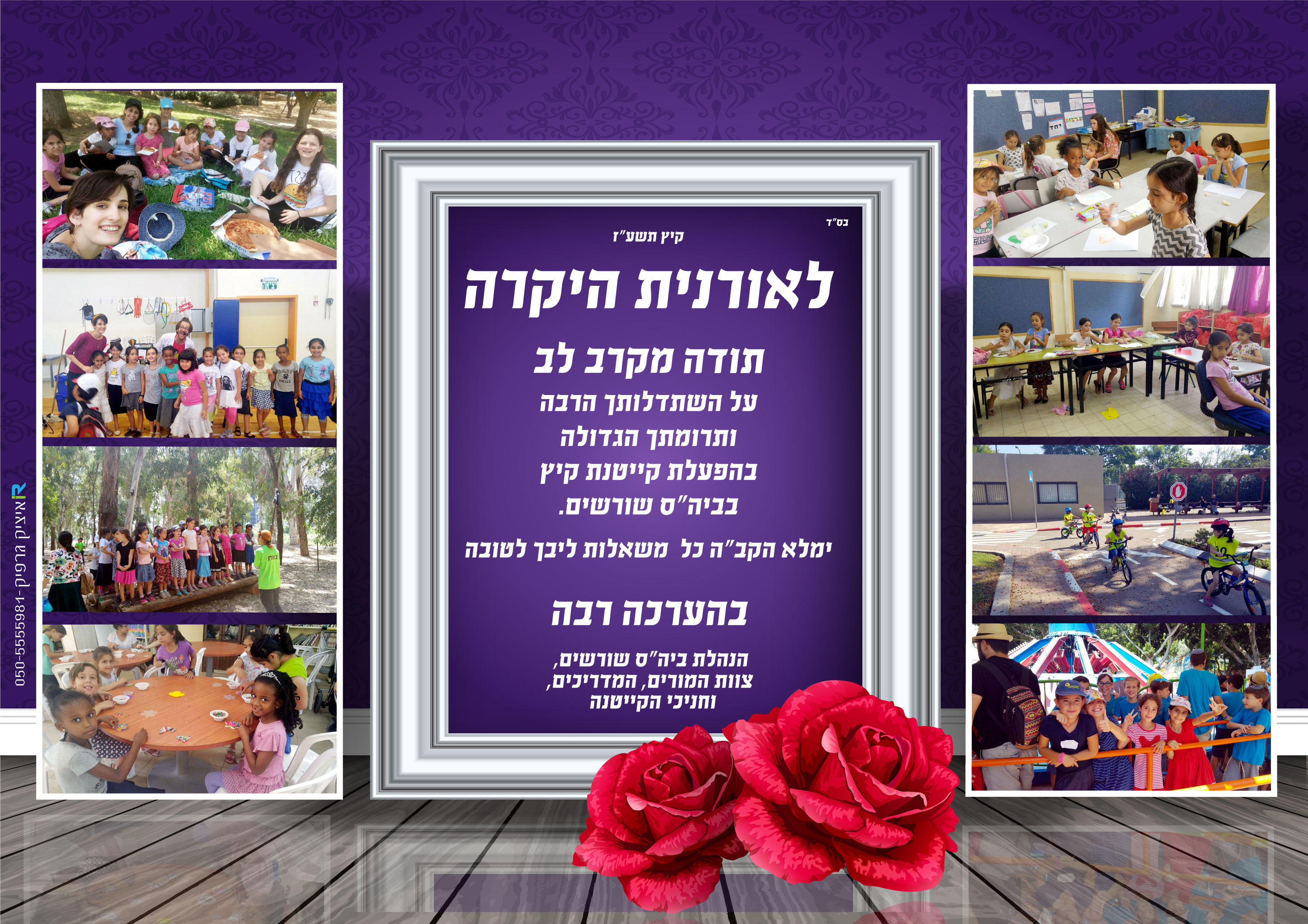 תעודת הוקרה