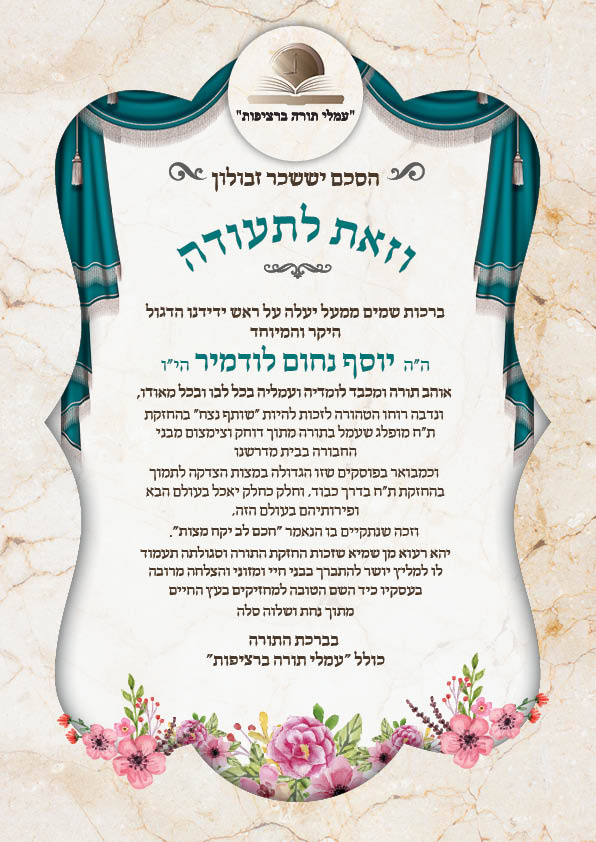 תעודת הוקרה