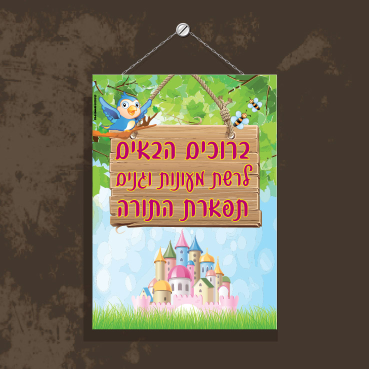 תפארת התורה-02