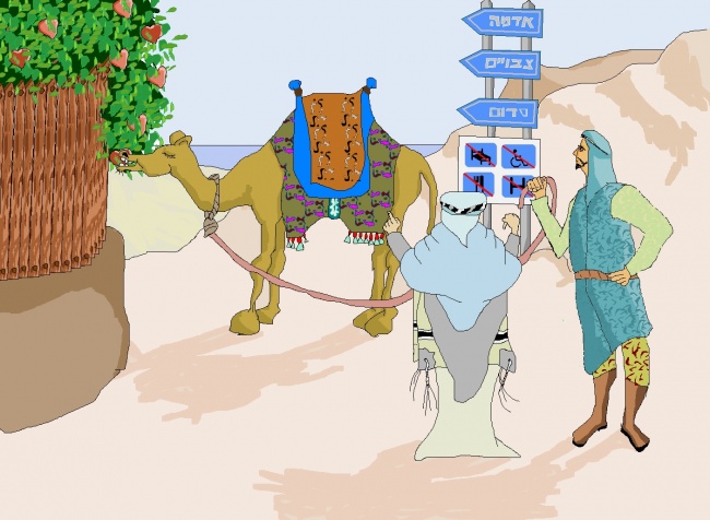 תפוח סדום עם לוט