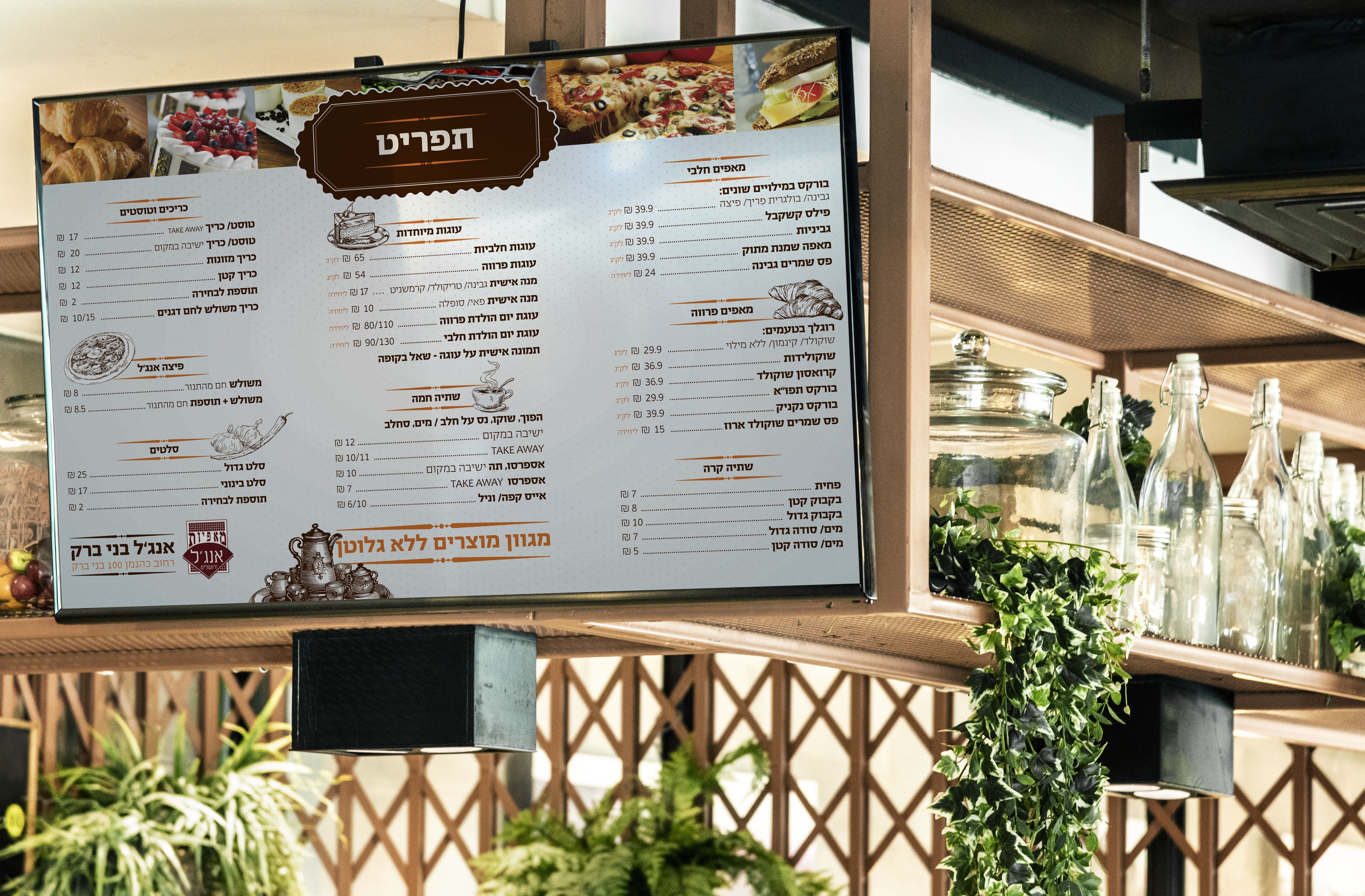 תפריט אנג'ל.jpg