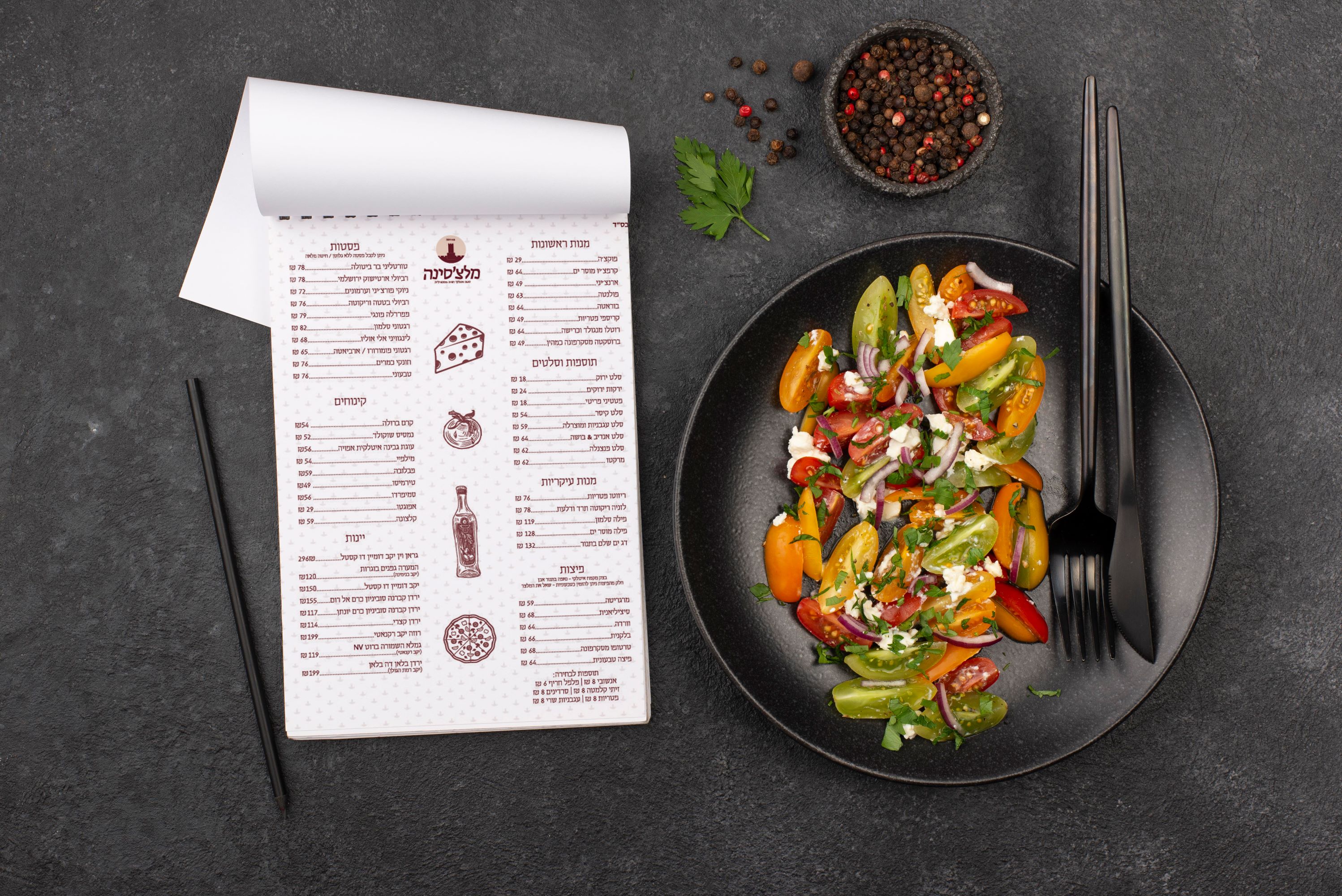 תפריט המסעדה