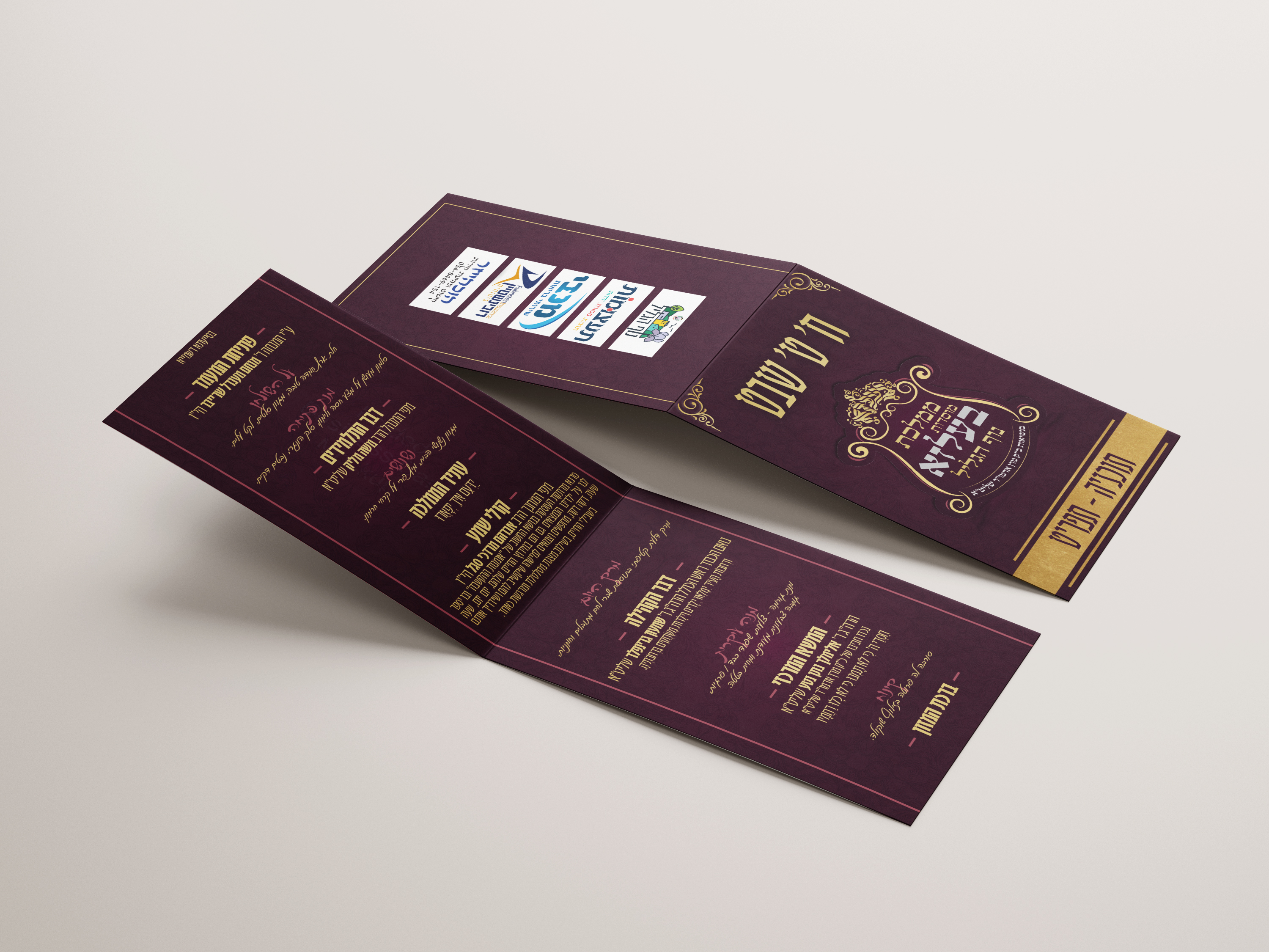 תפריט ותוכניה.jpg