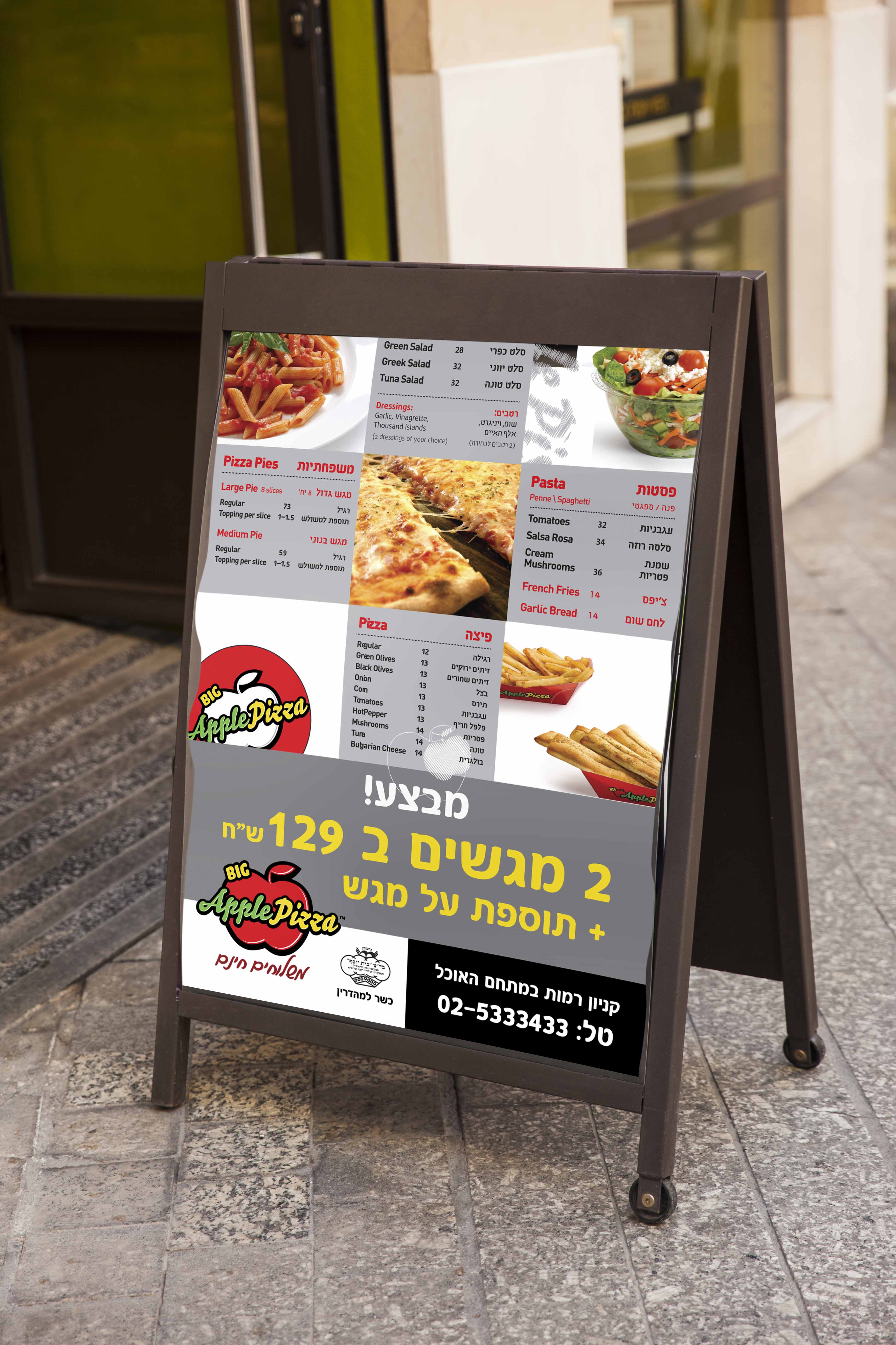 תפריט חיצוני ביג אפל פיצה.jpg