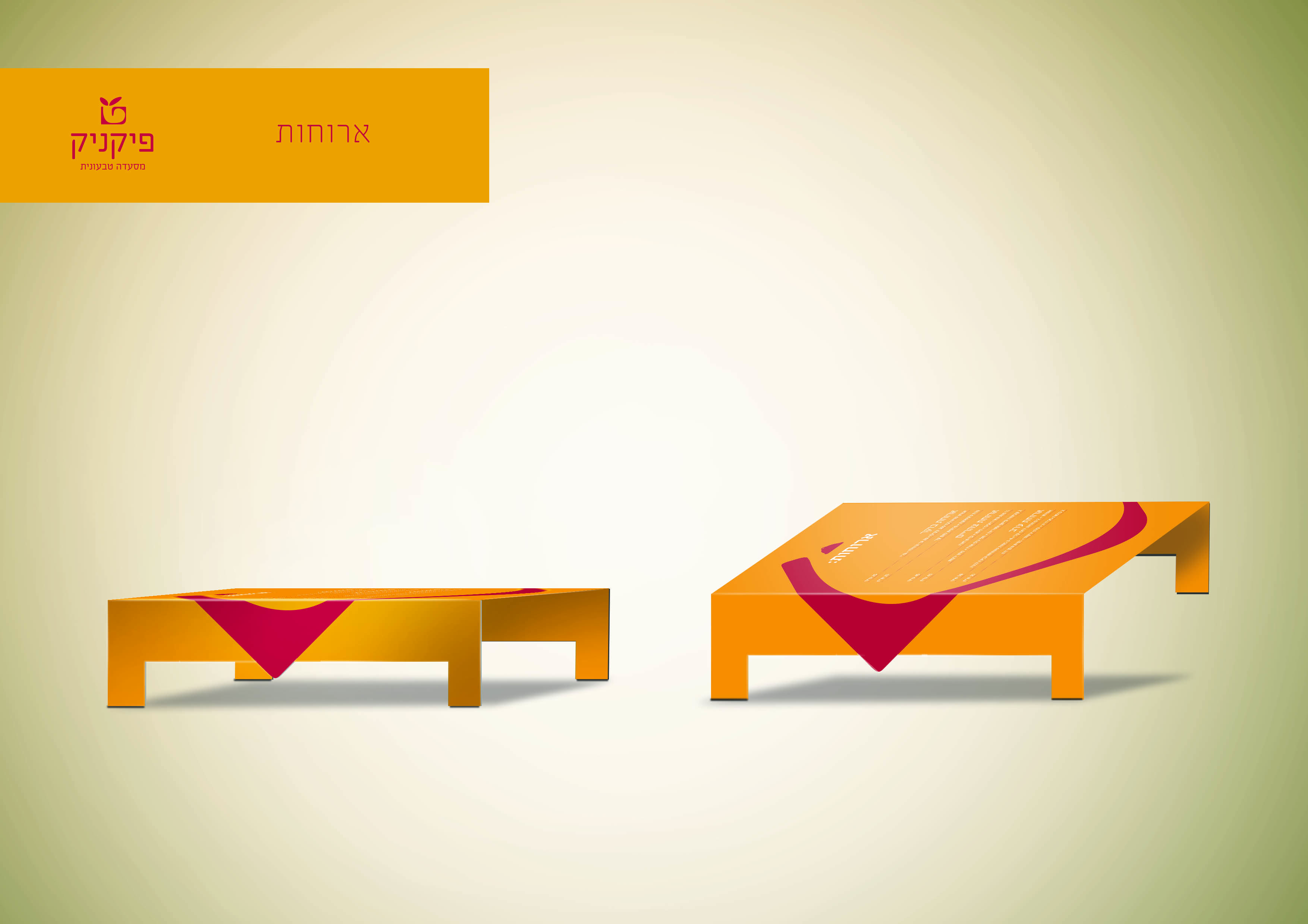 תפריט למסעדה