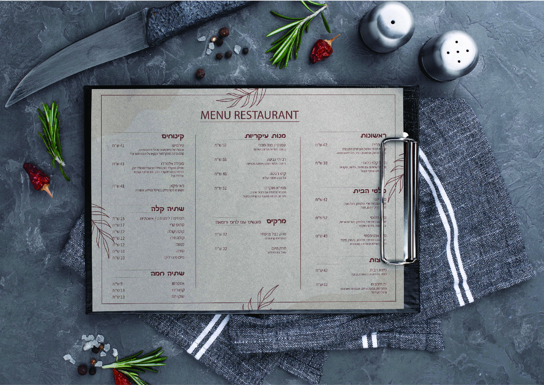 תפריט מסעדה