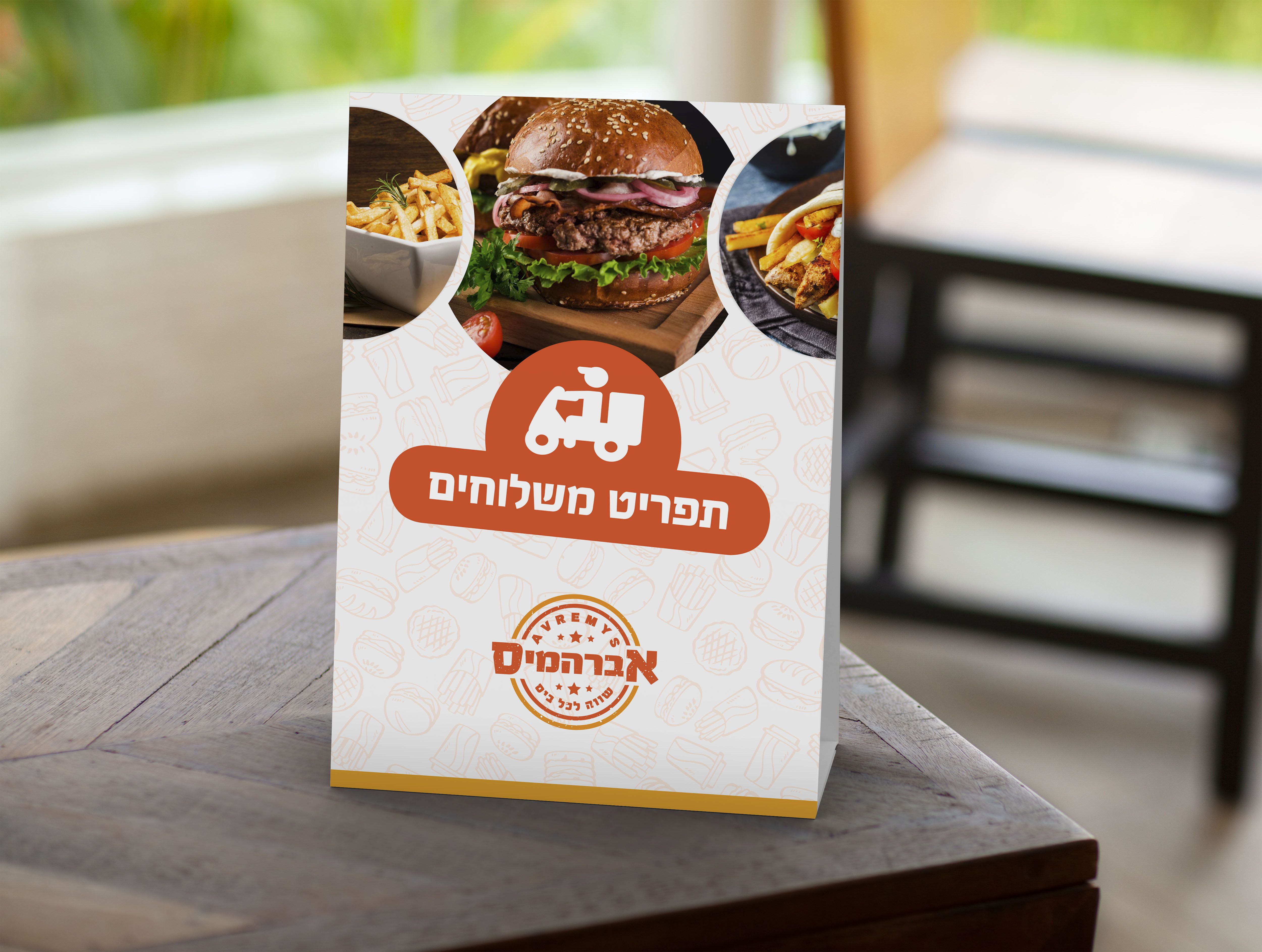 תפריט משלוחים.jpg