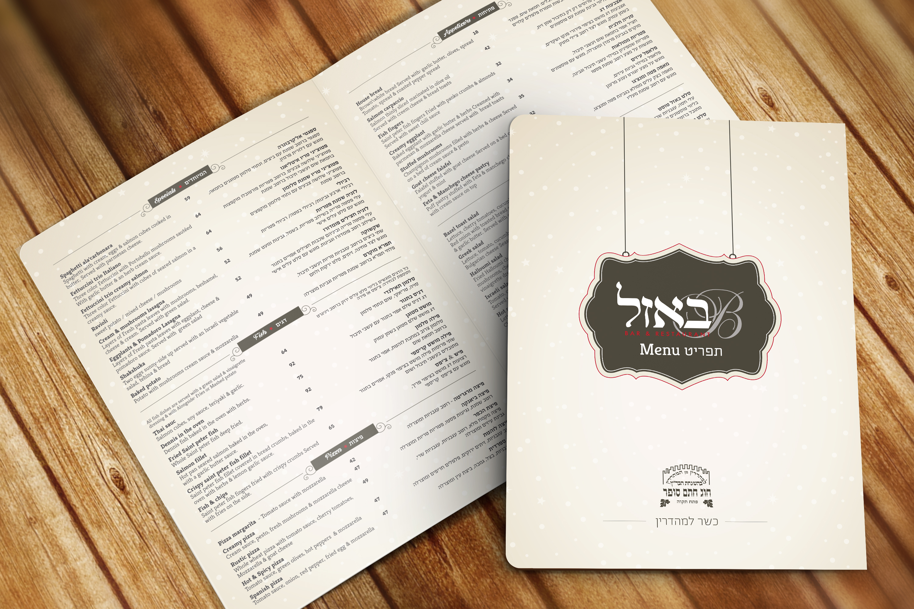 תפריט עברי-אנגלי למסעדה חלבית