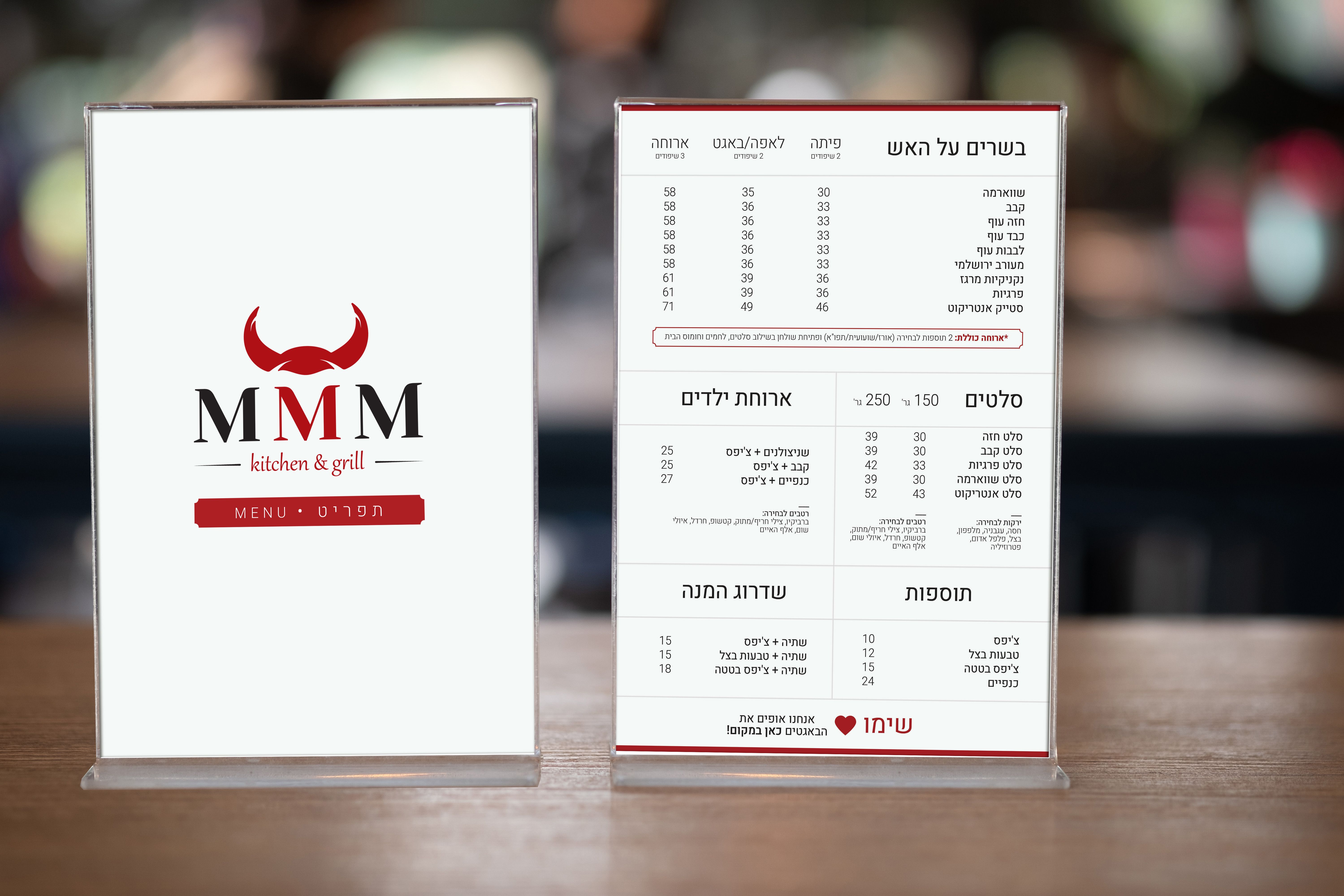 תפריט.jpg