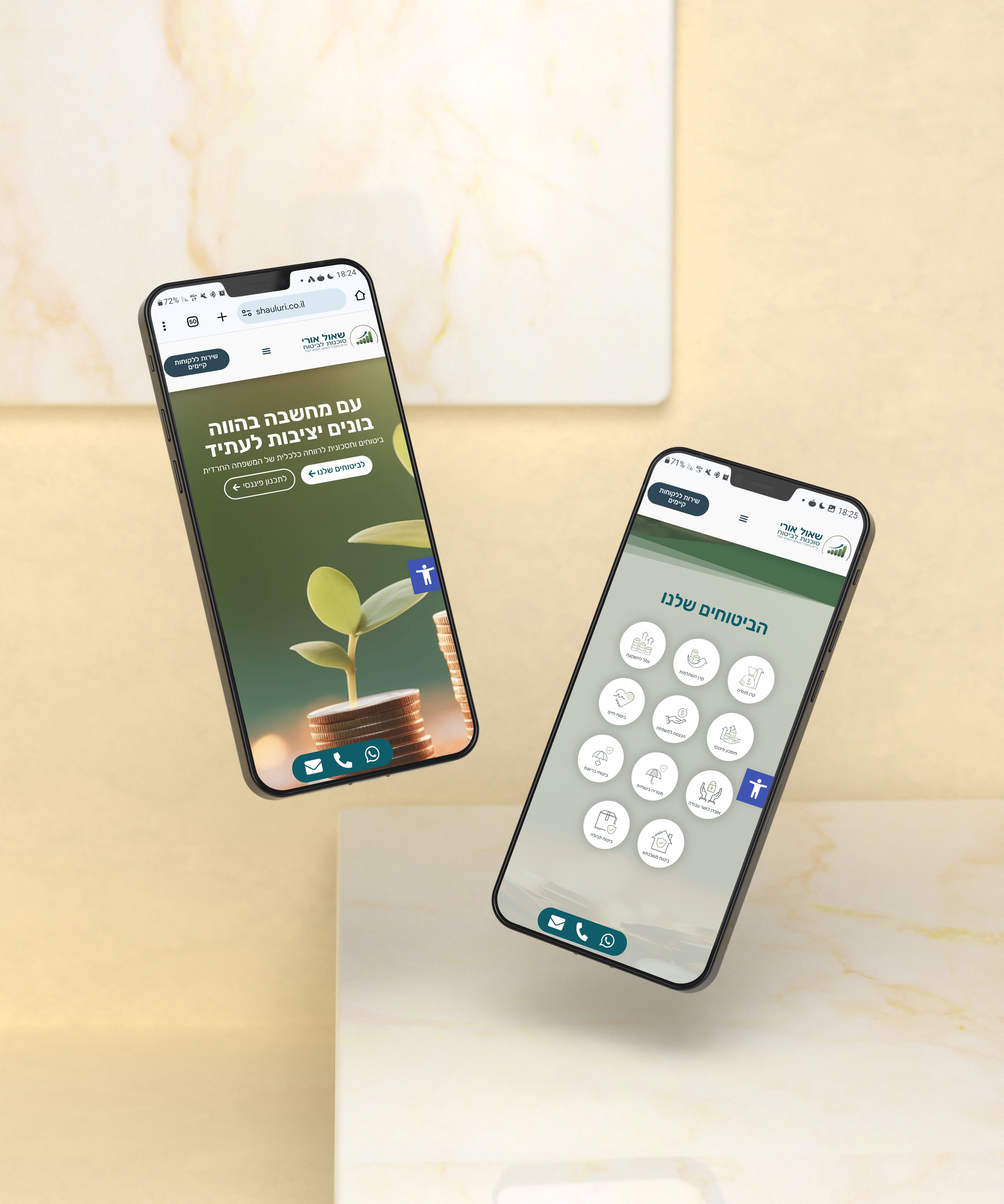 תצוגת מובייל