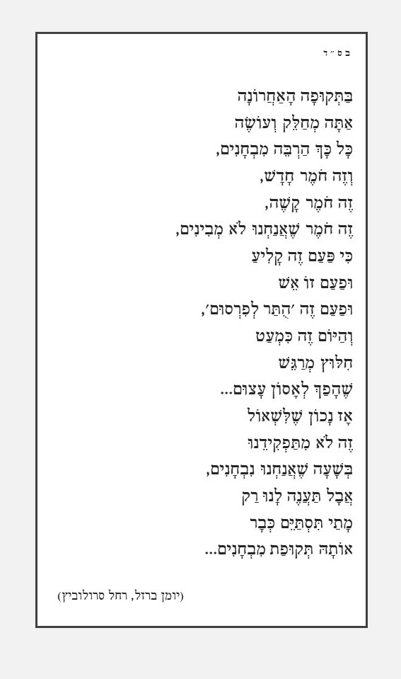 תקופת מבחנים.jpg