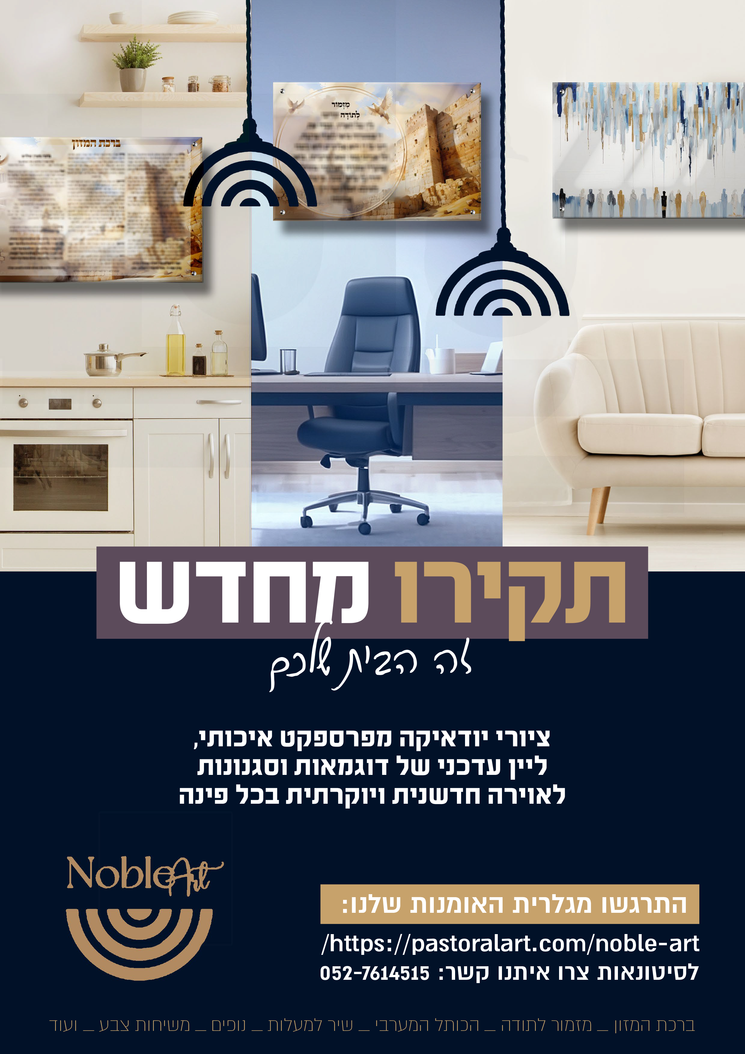 תקירו חדש (1).jpg