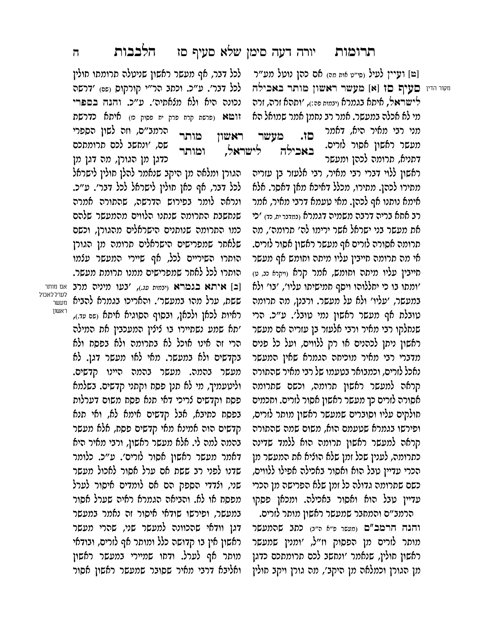 תרומות הלבבות חן סמואי-05.png