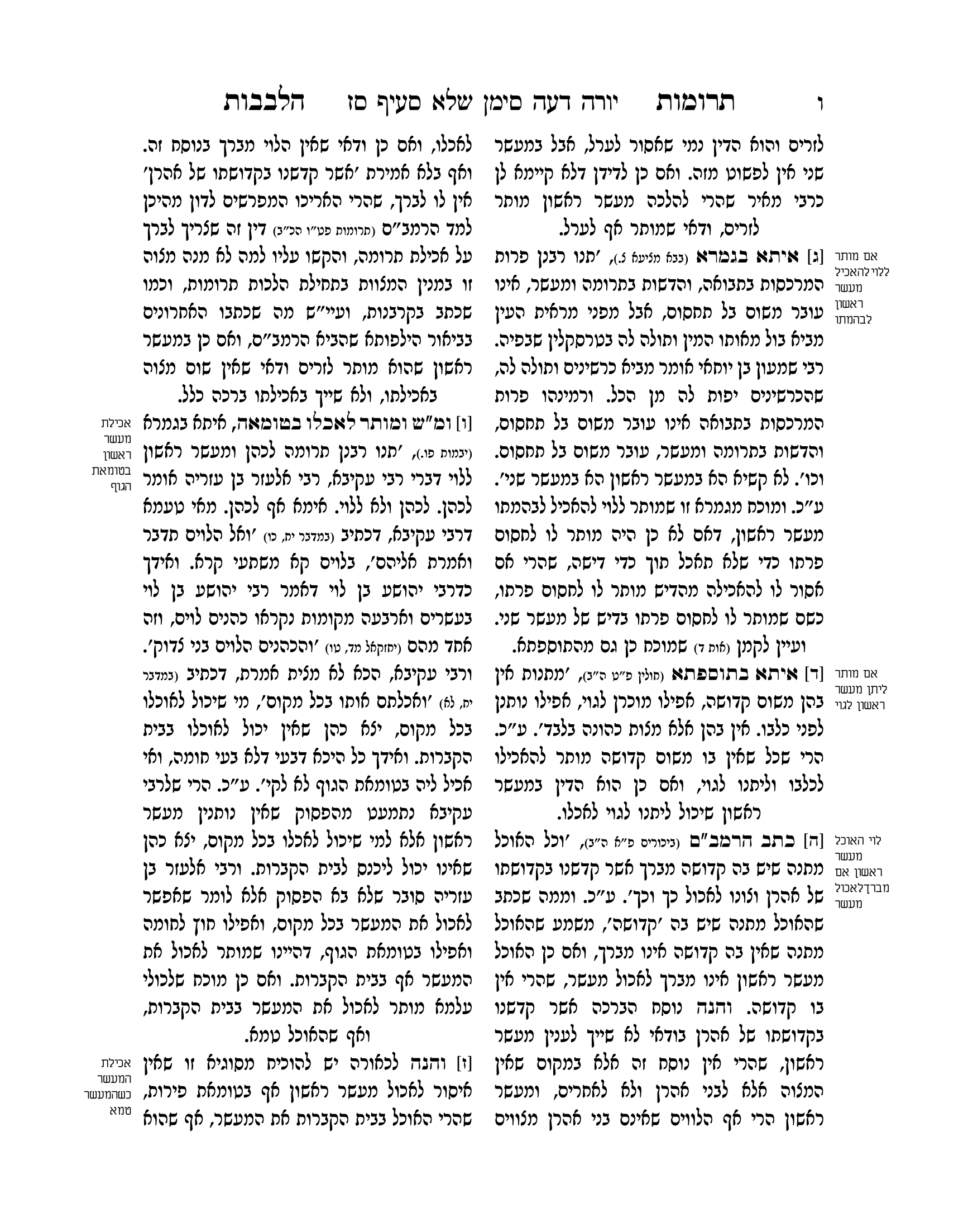 תרומות הלבבות חן סמואי-06.png