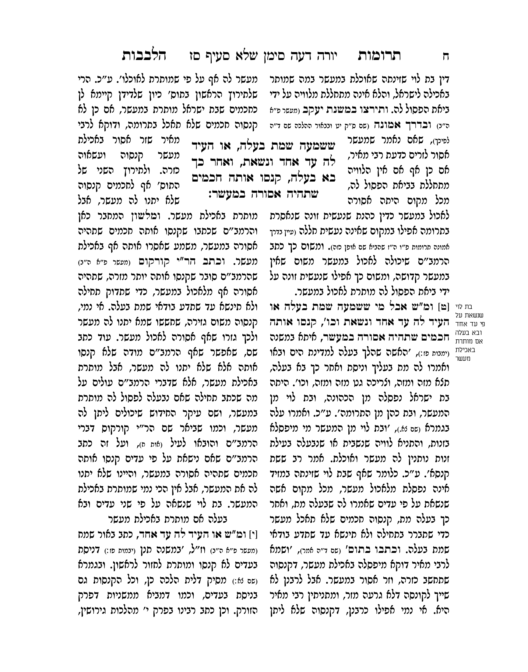 תרומות הלבבות חן סמואי-08.png