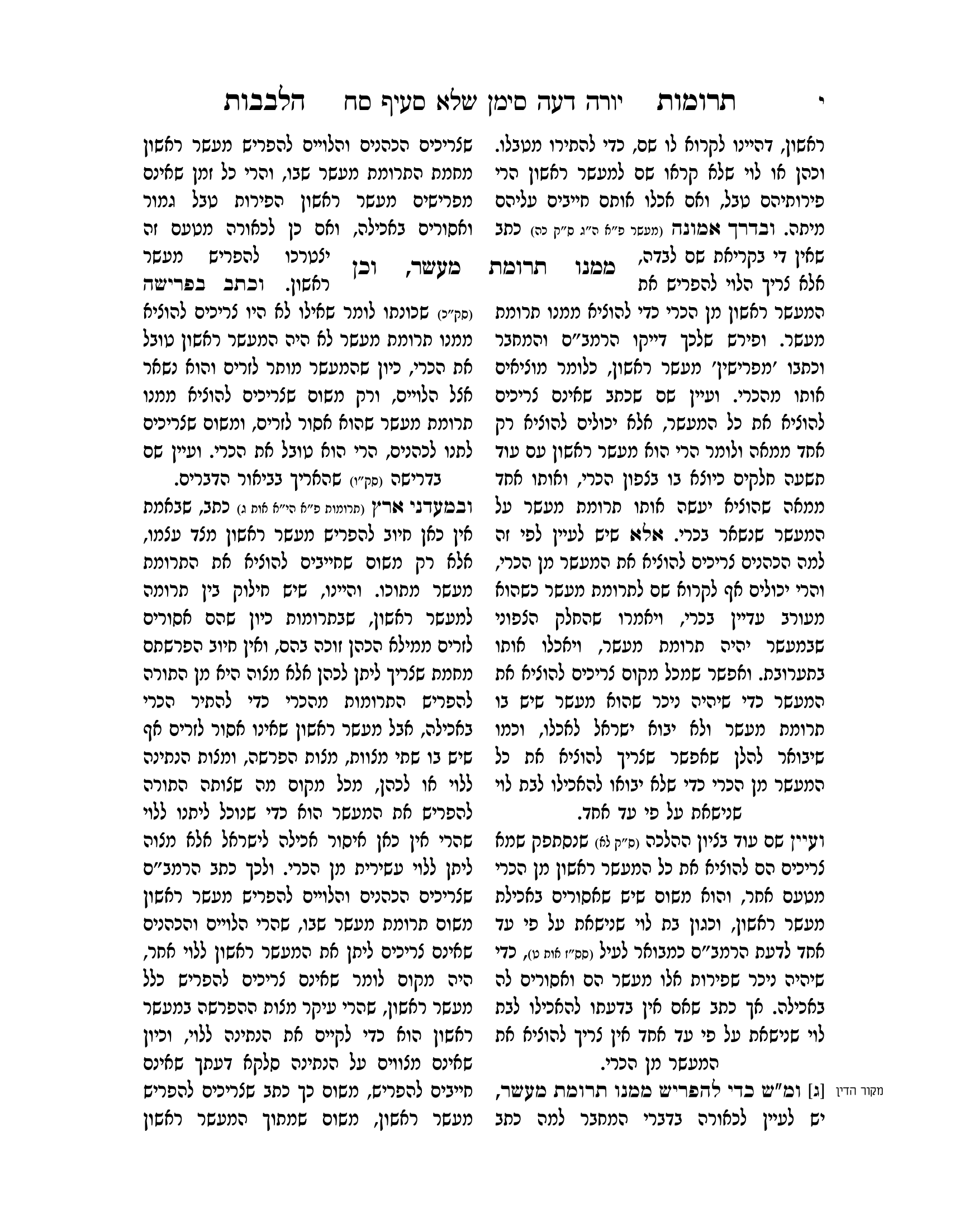 תרומות הלבבות חן סמואי-10.png