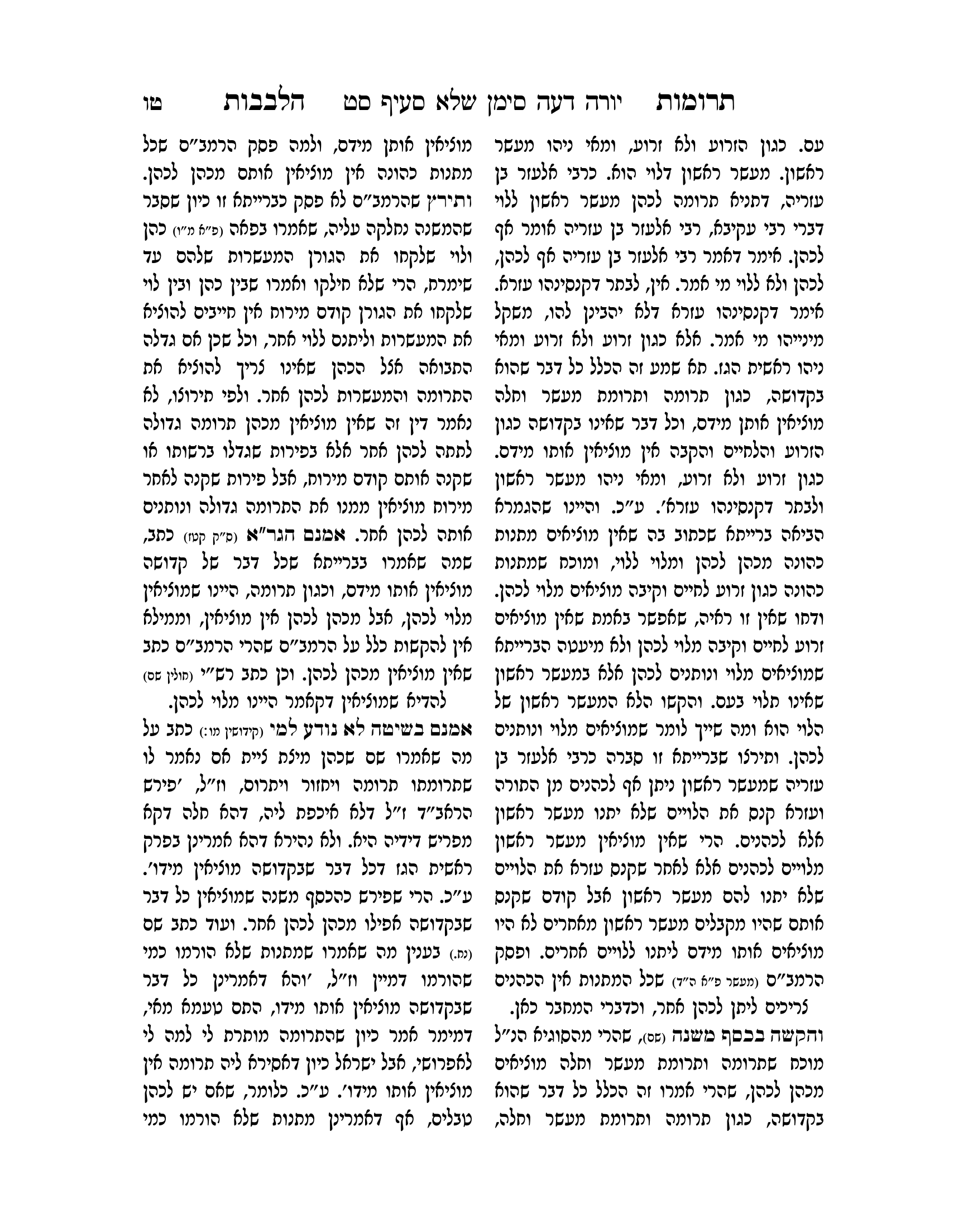 תרומות הלבבות חן סמואי-15.png